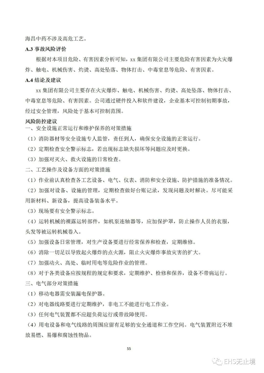 工商注冊(cè),代理記賬,企業(yè)稅籌,審計(jì)報(bào)告,資質(zhì)代辦