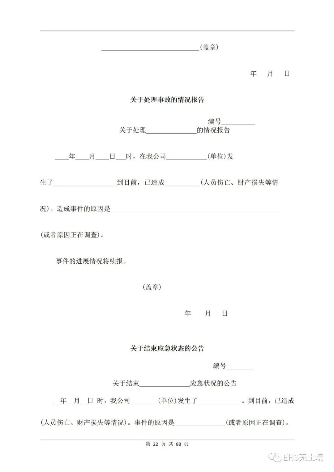 工商注冊(cè),代理記賬,企業(yè)稅籌,審計(jì)報(bào)告,資質(zhì)代辦