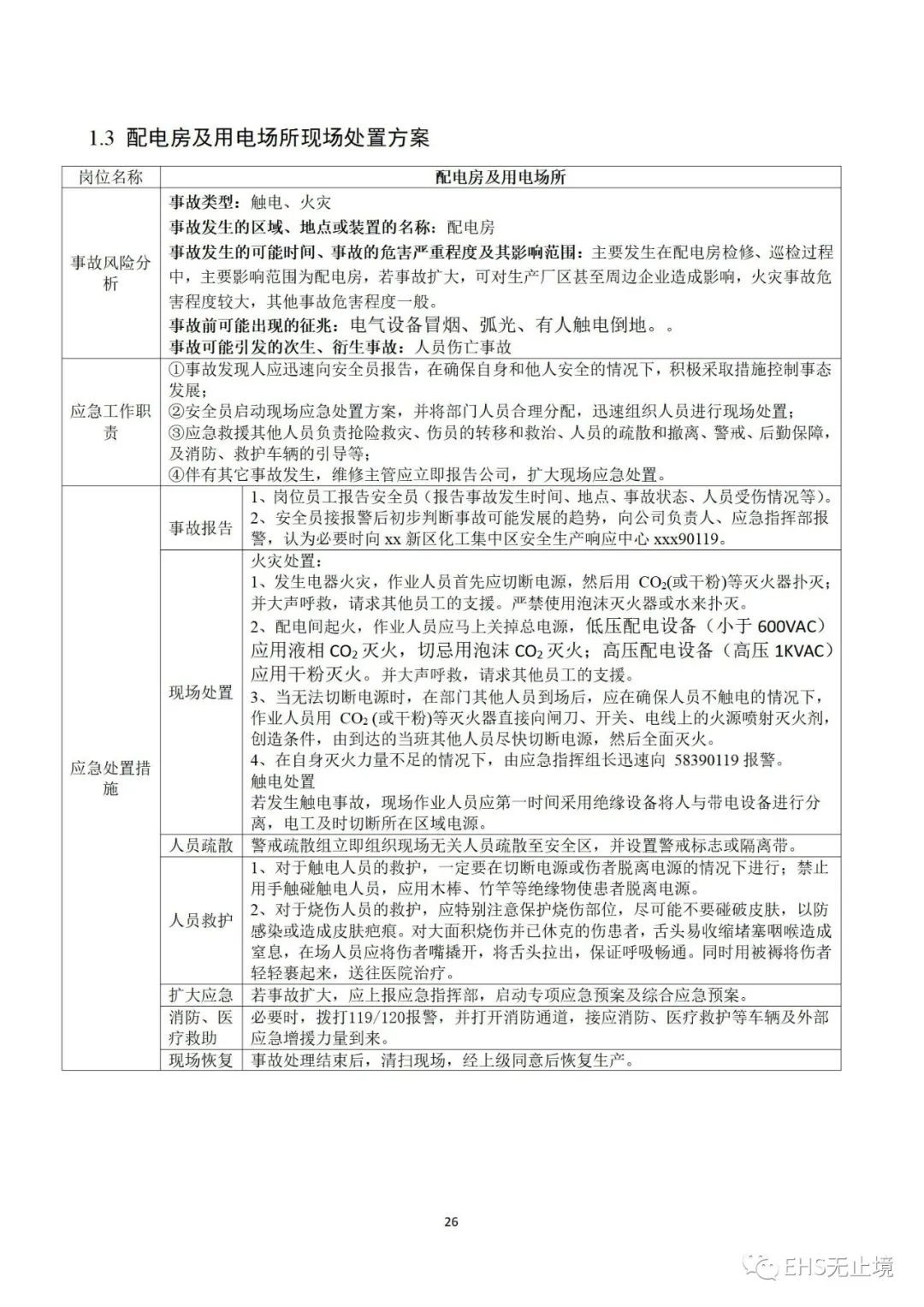 工商注冊(cè),代理記賬,企業(yè)稅籌,審計(jì)報(bào)告,資質(zhì)代辦