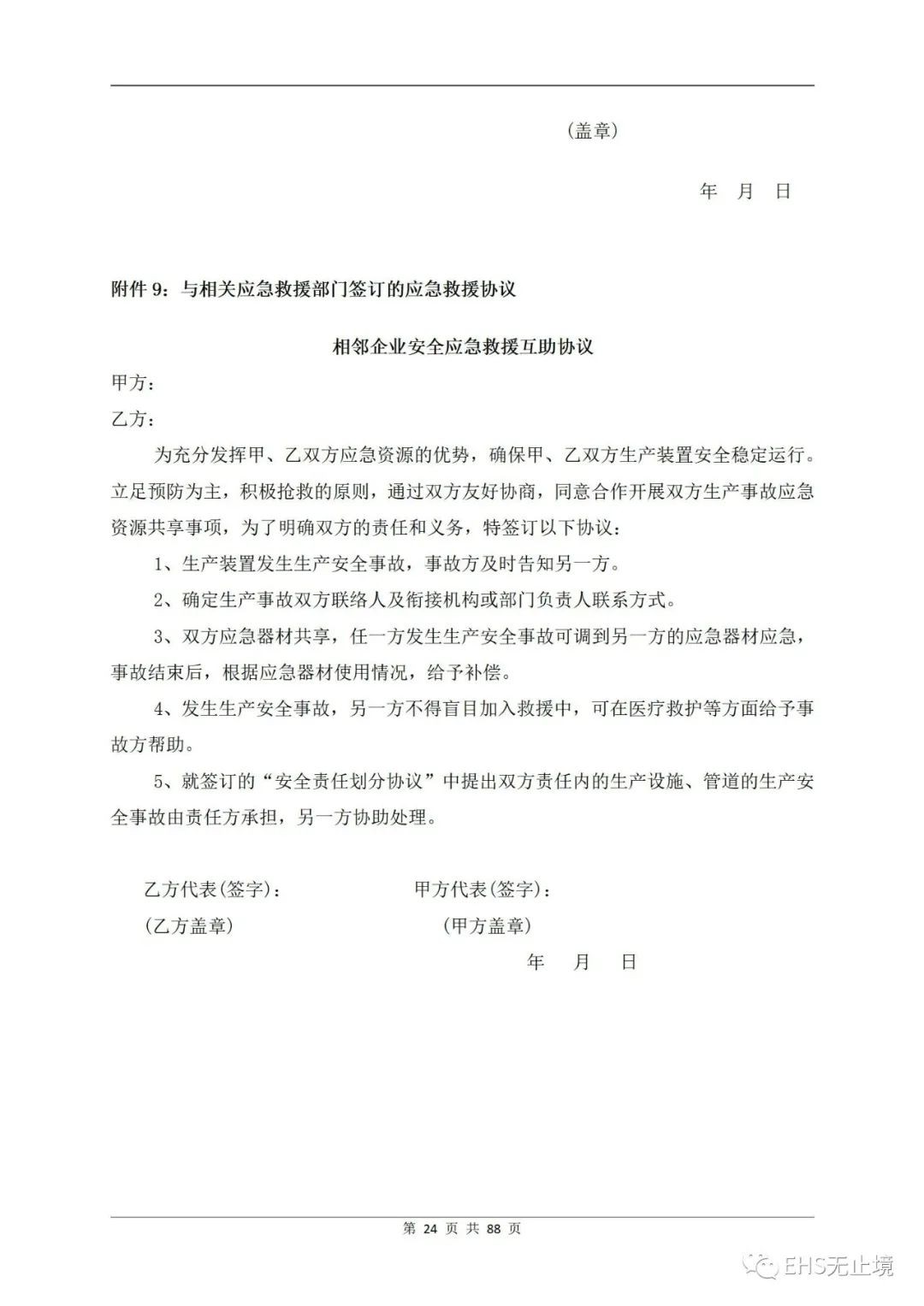 工商注冊(cè),代理記賬,企業(yè)稅籌,審計(jì)報(bào)告,資質(zhì)代辦