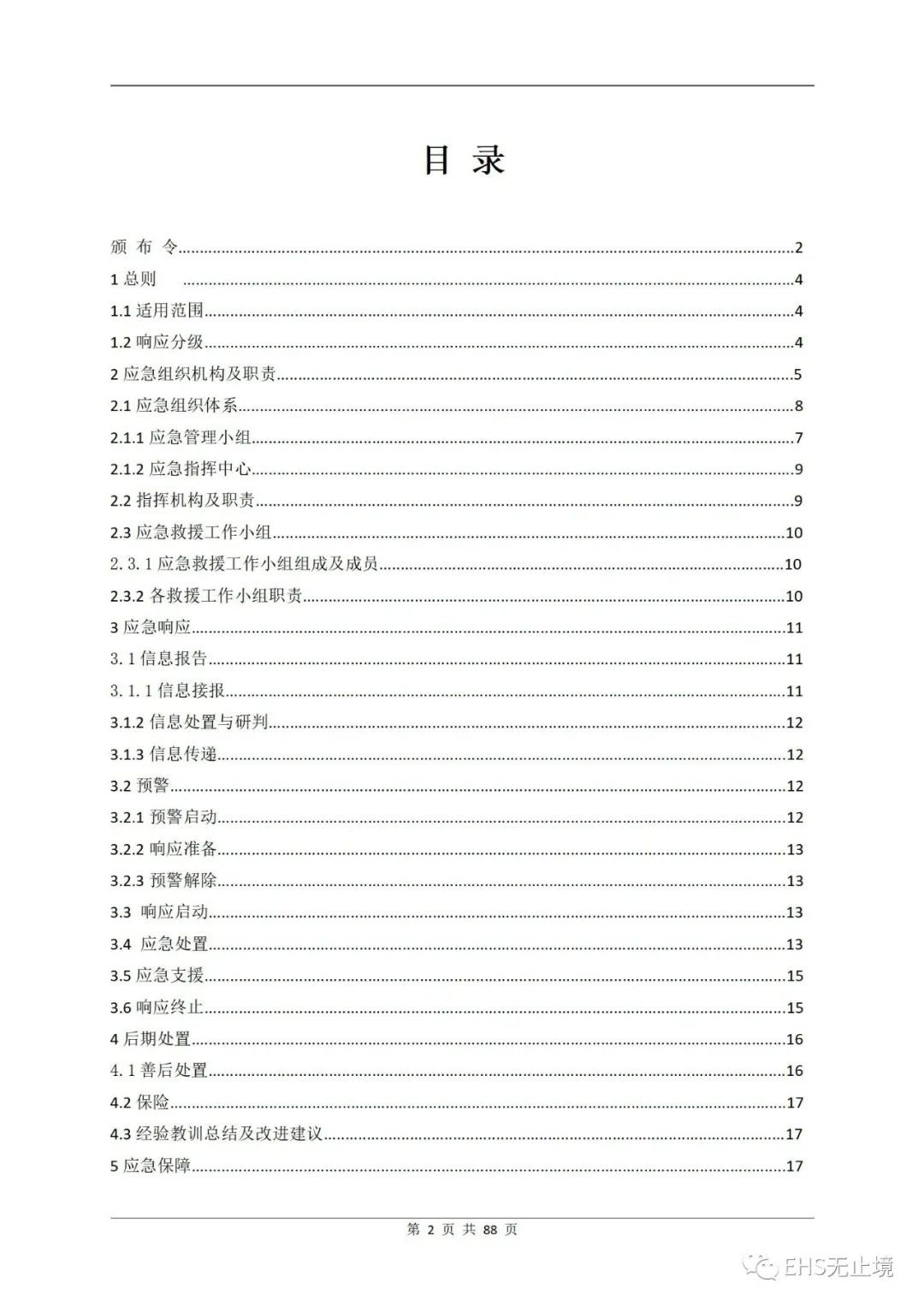 工商注冊(cè),代理記賬,企業(yè)稅籌,審計(jì)報(bào)告,資質(zhì)代辦