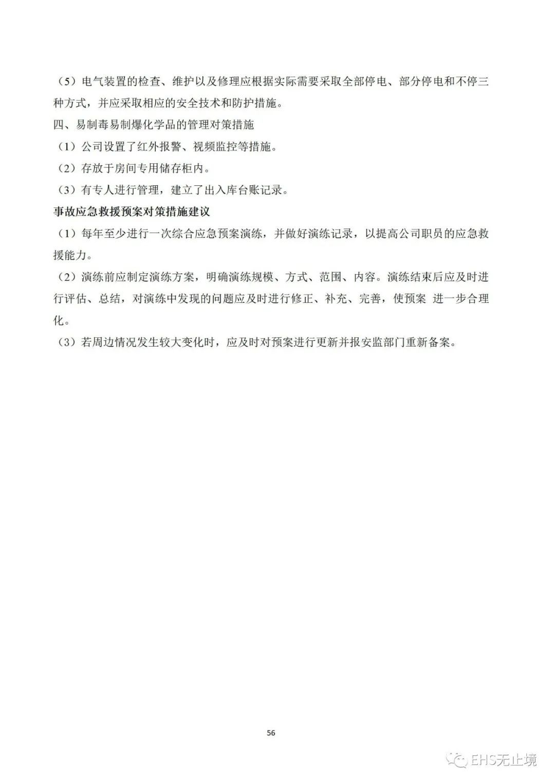 工商注冊(cè),代理記賬,企業(yè)稅籌,審計(jì)報(bào)告,資質(zhì)代辦