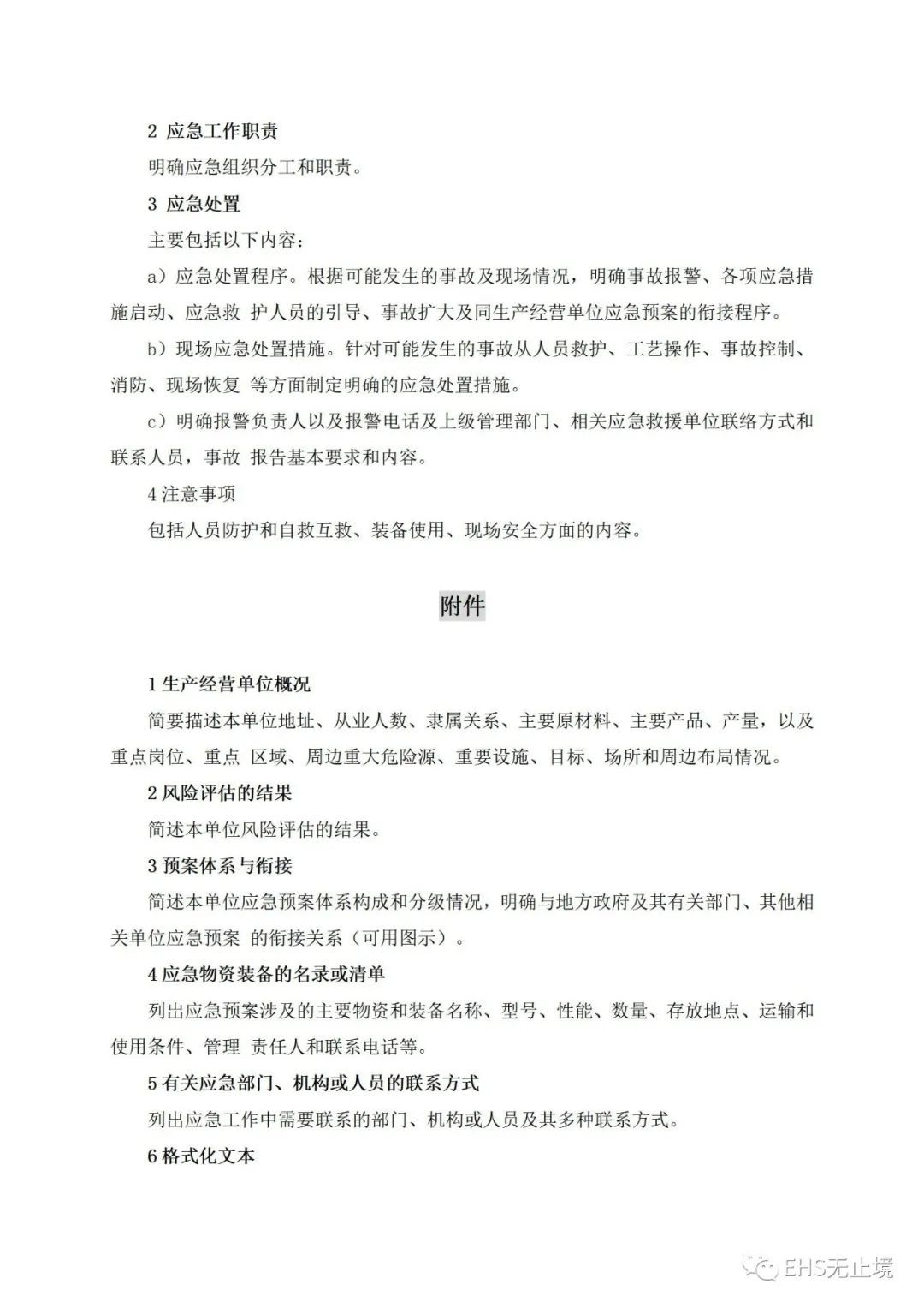 工商注冊(cè),代理記賬,企業(yè)稅籌,審計(jì)報(bào)告,資質(zhì)代辦