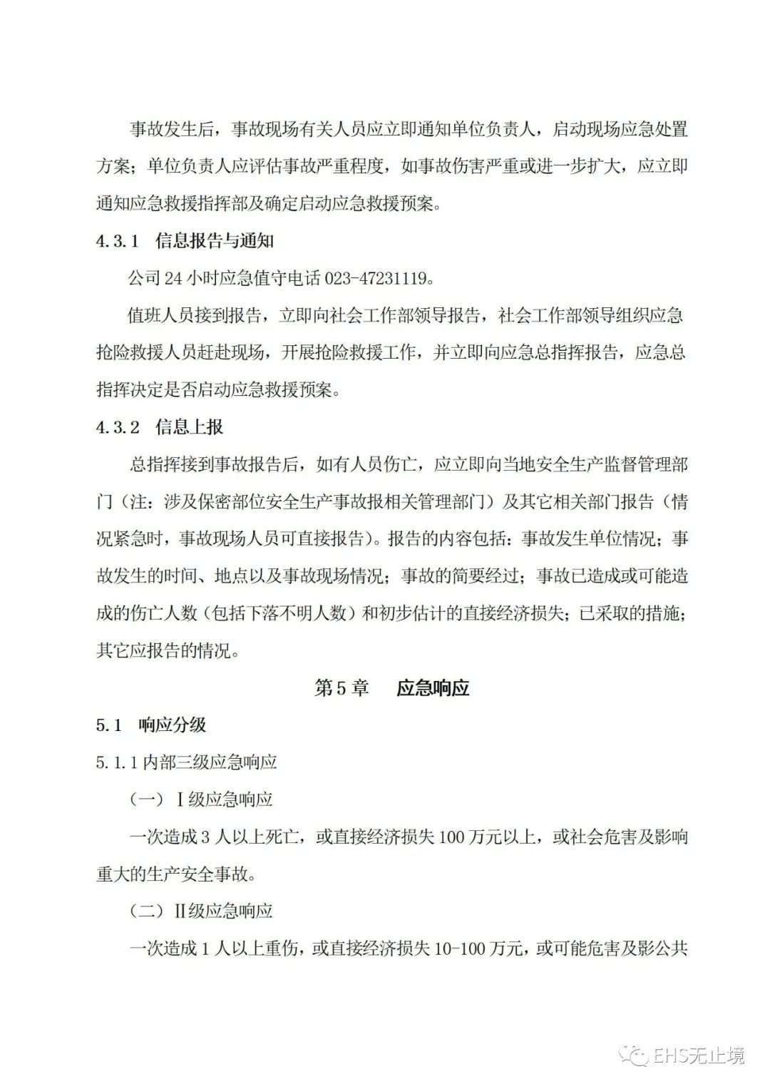 工商注冊(cè),代理記賬,企業(yè)稅籌,審計(jì)報(bào)告,資質(zhì)代辦