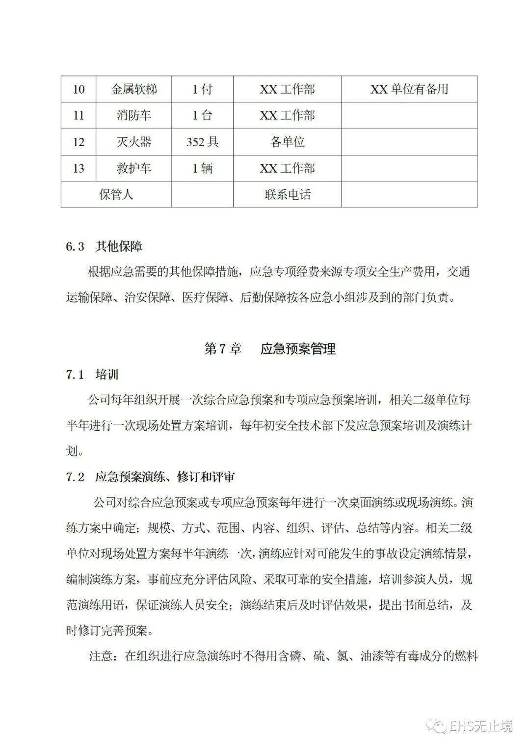 工商注冊(cè),代理記賬,企業(yè)稅籌,審計(jì)報(bào)告,資質(zhì)代辦