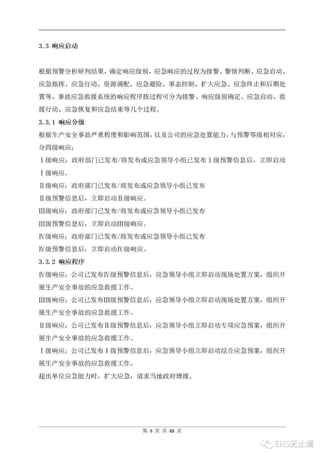 工商注冊(cè),代理記賬,企業(yè)稅籌,審計(jì)報(bào)告,資質(zhì)代辦