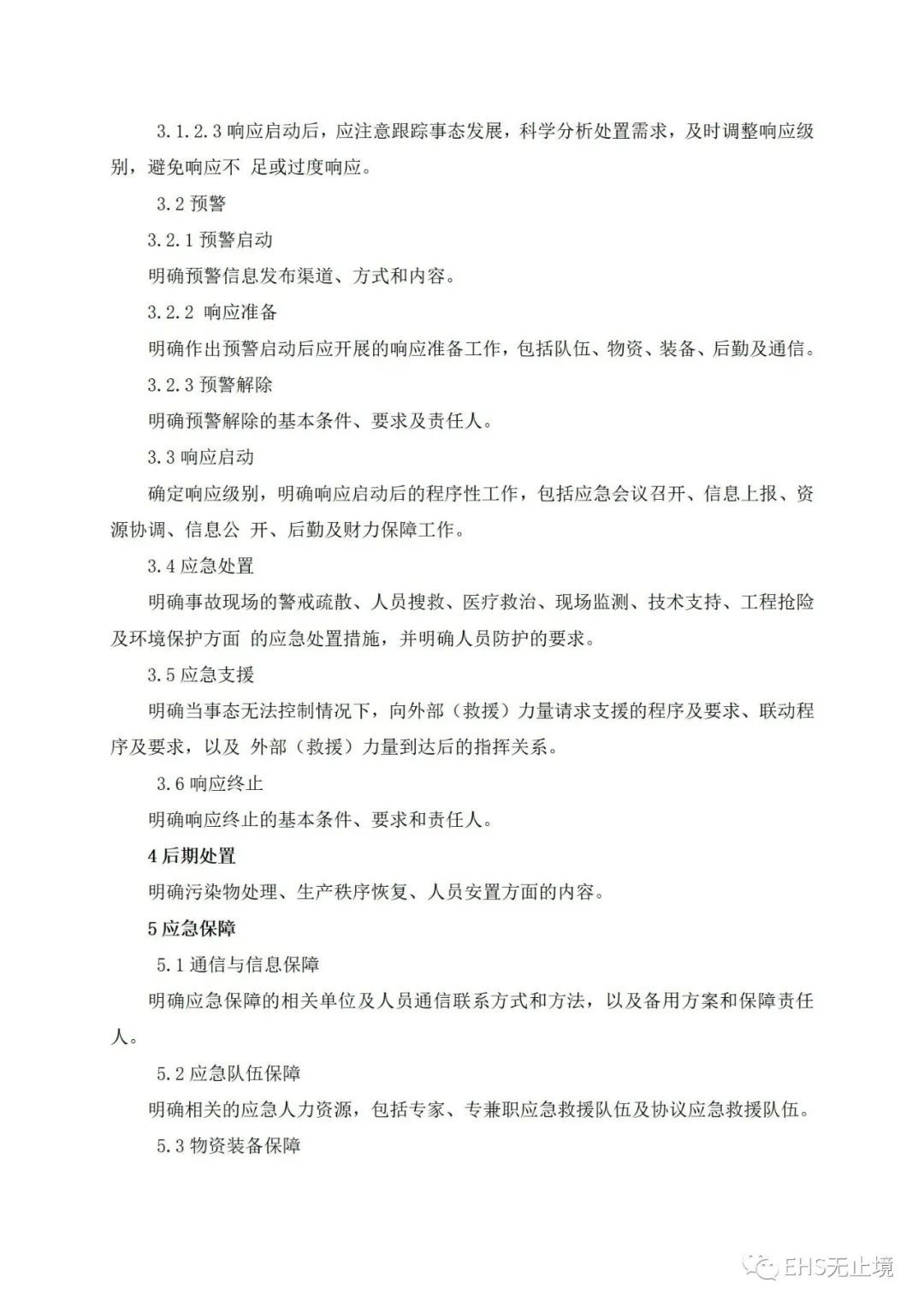 工商注冊(cè),代理記賬,企業(yè)稅籌,審計(jì)報(bào)告,資質(zhì)代辦