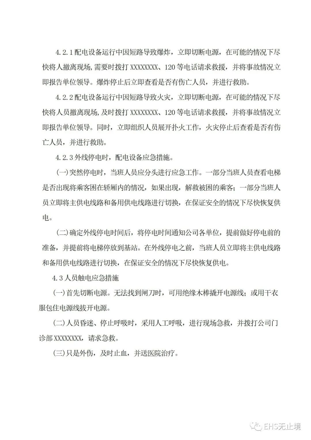 工商注冊(cè),代理記賬,企業(yè)稅籌,審計(jì)報(bào)告,資質(zhì)代辦