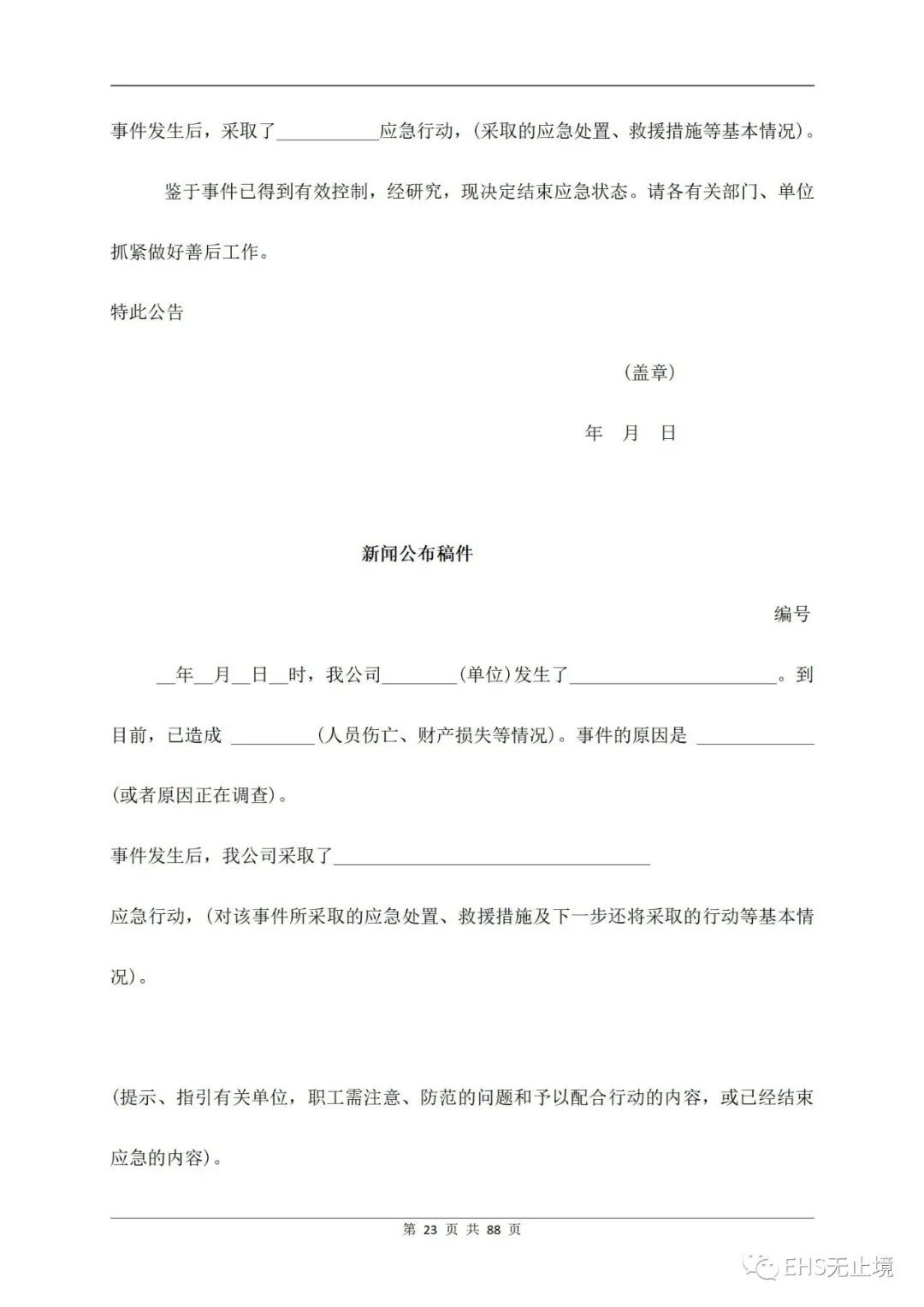 工商注冊(cè),代理記賬,企業(yè)稅籌,審計(jì)報(bào)告,資質(zhì)代辦