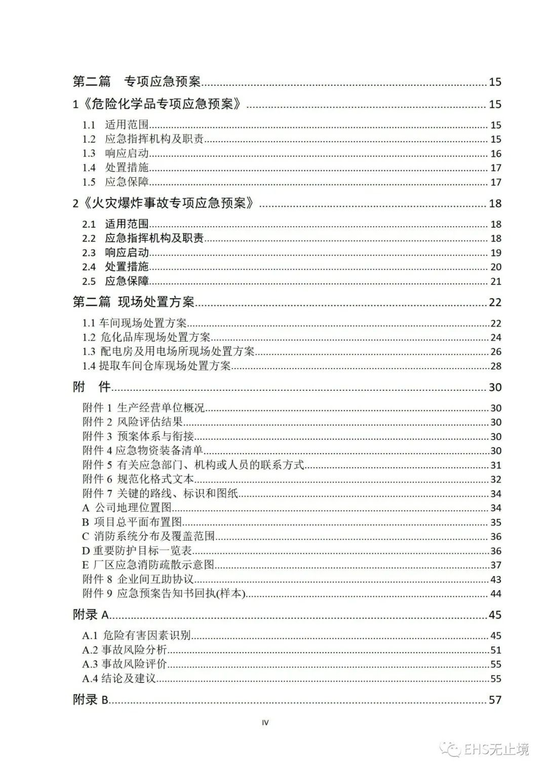 工商注冊(cè),代理記賬,企業(yè)稅籌,審計(jì)報(bào)告,資質(zhì)代辦