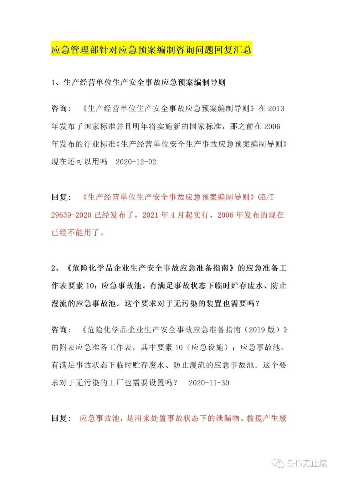 工商注冊(cè),代理記賬,企業(yè)稅籌,審計(jì)報(bào)告,資質(zhì)代辦