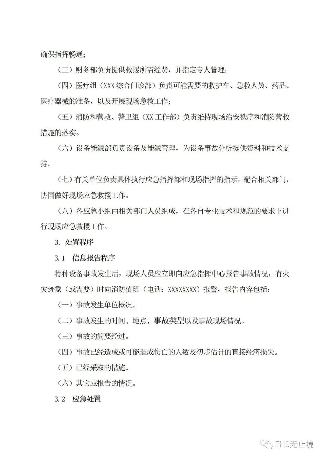 工商注冊(cè),代理記賬,企業(yè)稅籌,審計(jì)報(bào)告,資質(zhì)代辦