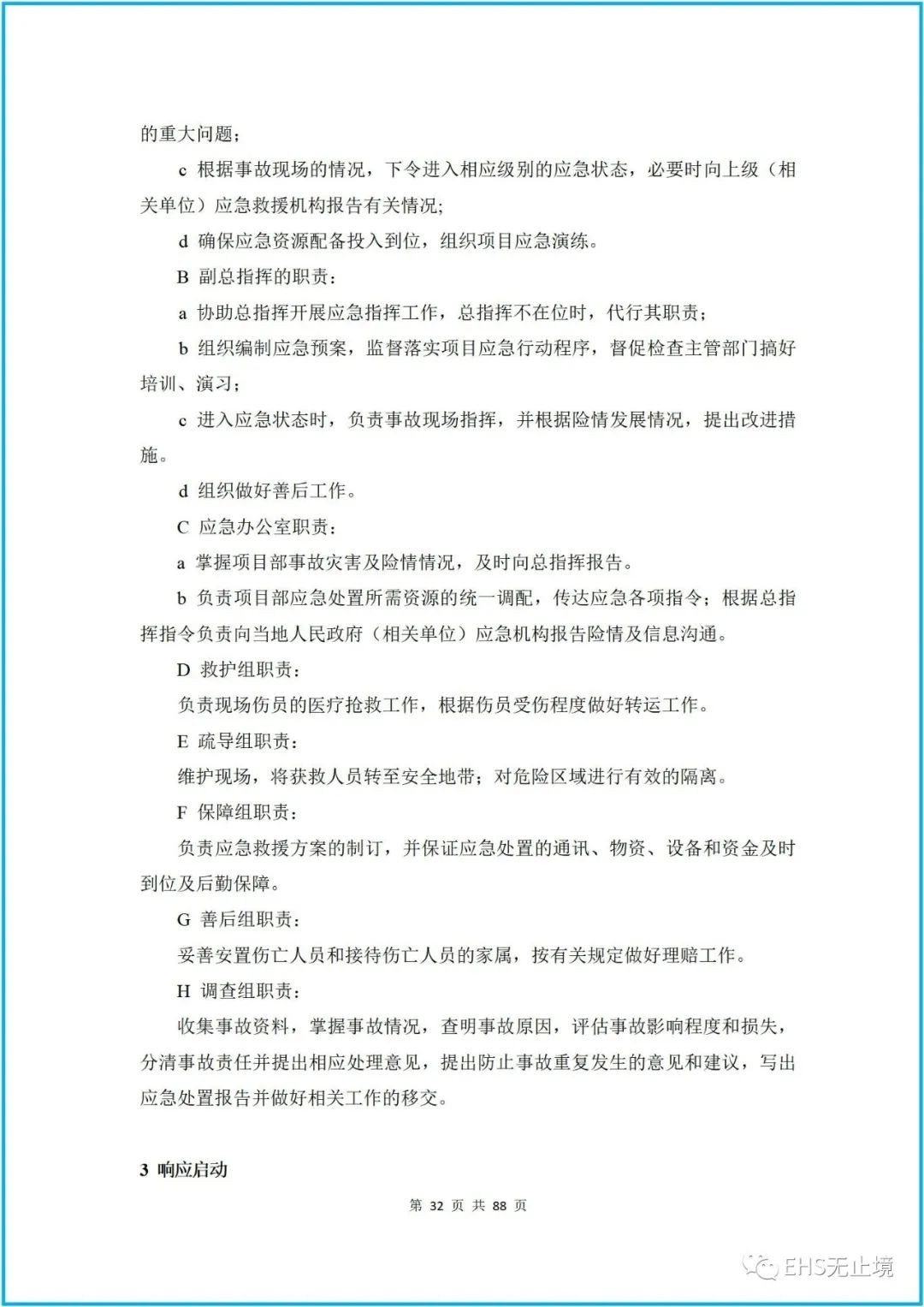 工商注冊(cè),代理記賬,企業(yè)稅籌,審計(jì)報(bào)告,資質(zhì)代辦