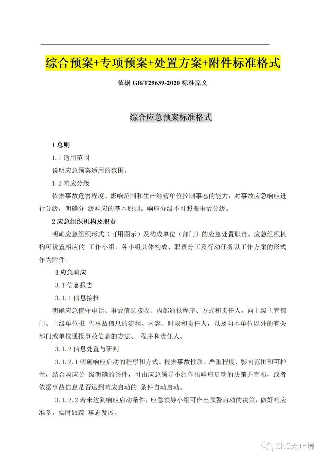 工商注冊(cè),代理記賬,企業(yè)稅籌,審計(jì)報(bào)告,資質(zhì)代辦