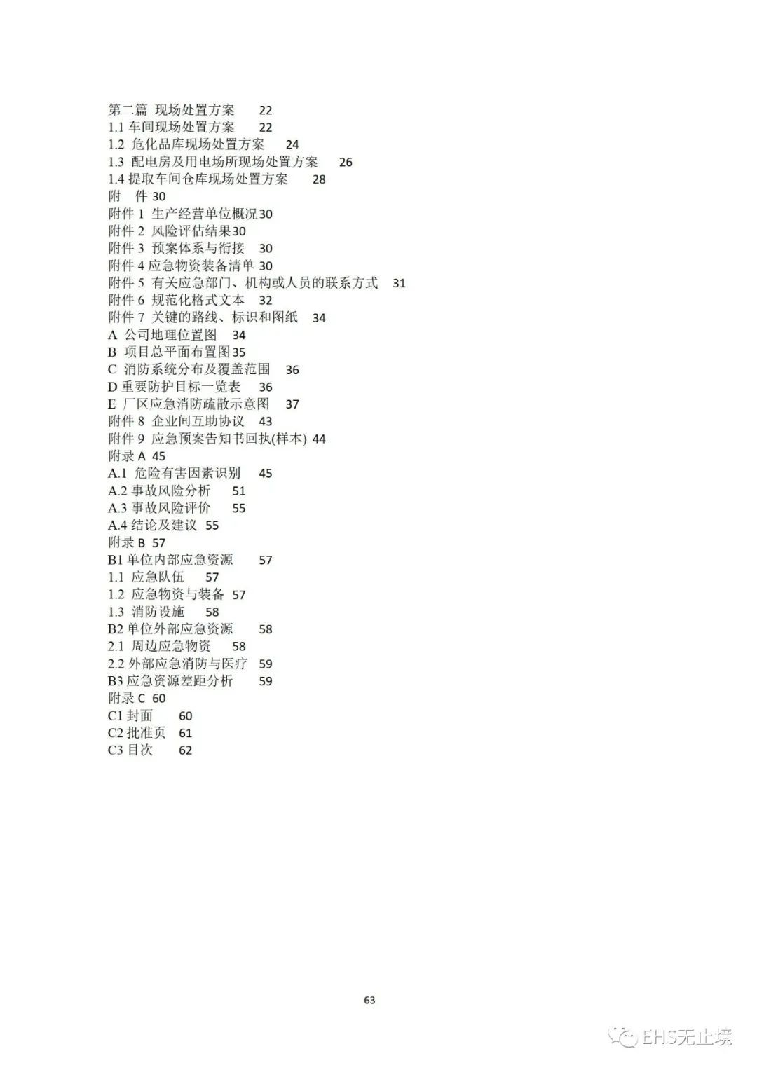工商注冊(cè),代理記賬,企業(yè)稅籌,審計(jì)報(bào)告,資質(zhì)代辦