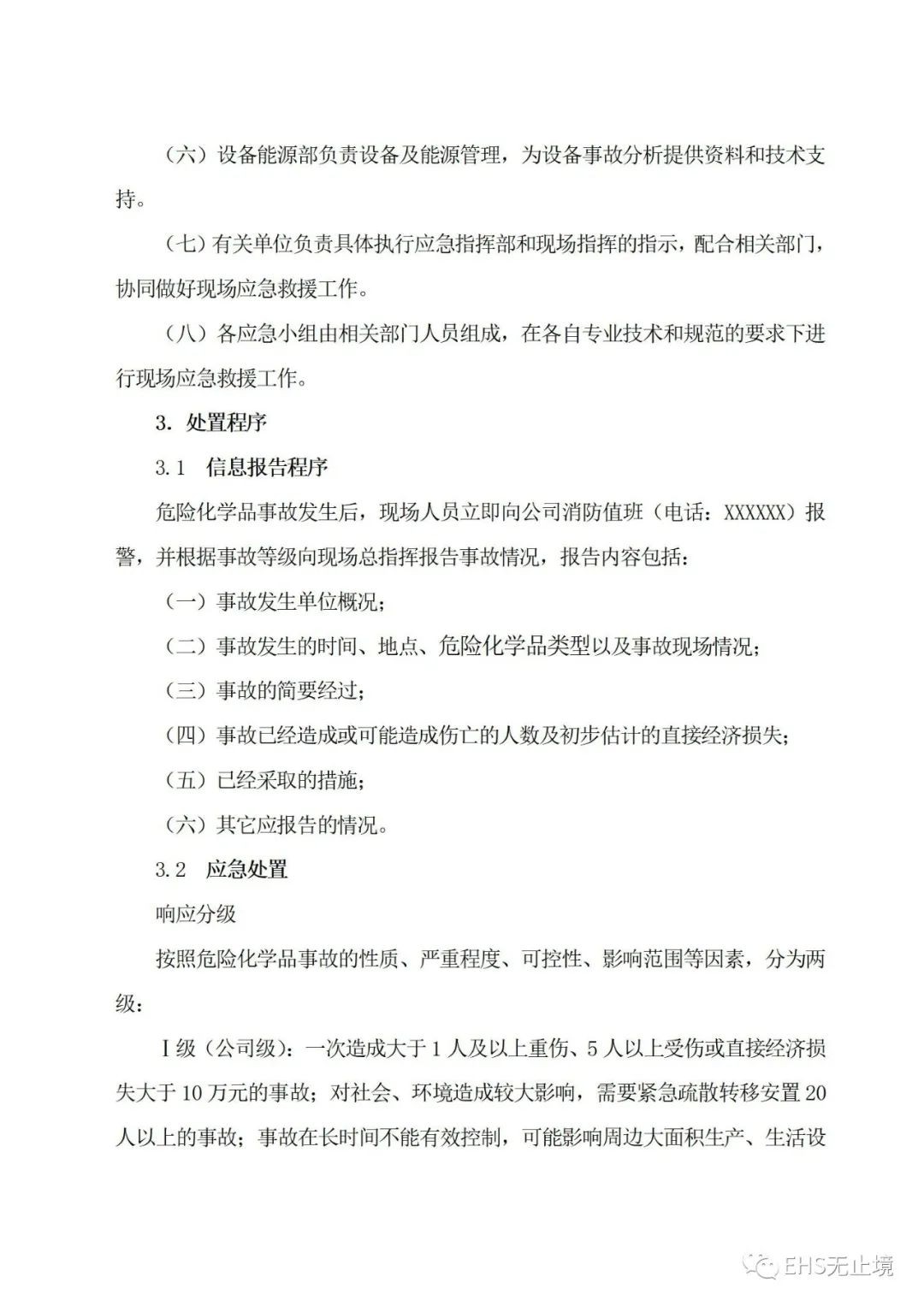 工商注冊(cè),代理記賬,企業(yè)稅籌,審計(jì)報(bào)告,資質(zhì)代辦