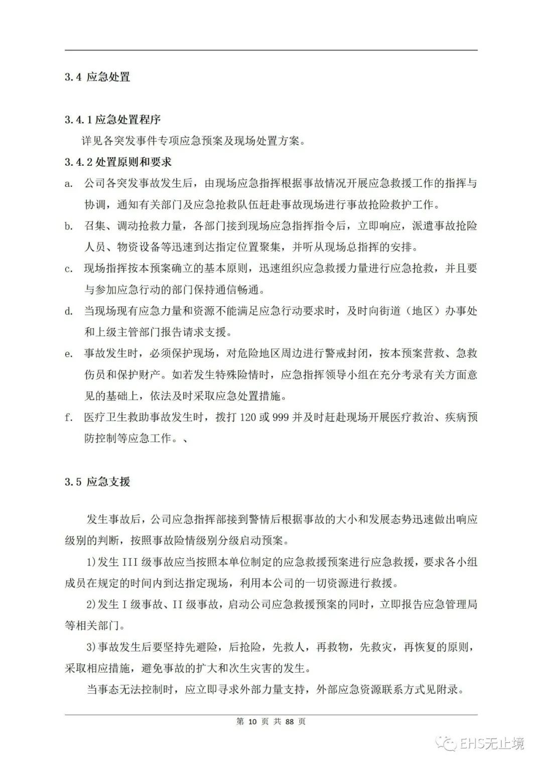 工商注冊(cè),代理記賬,企業(yè)稅籌,審計(jì)報(bào)告,資質(zhì)代辦