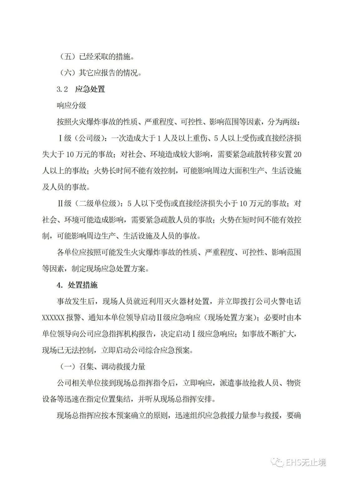 工商注冊(cè),代理記賬,企業(yè)稅籌,審計(jì)報(bào)告,資質(zhì)代辦