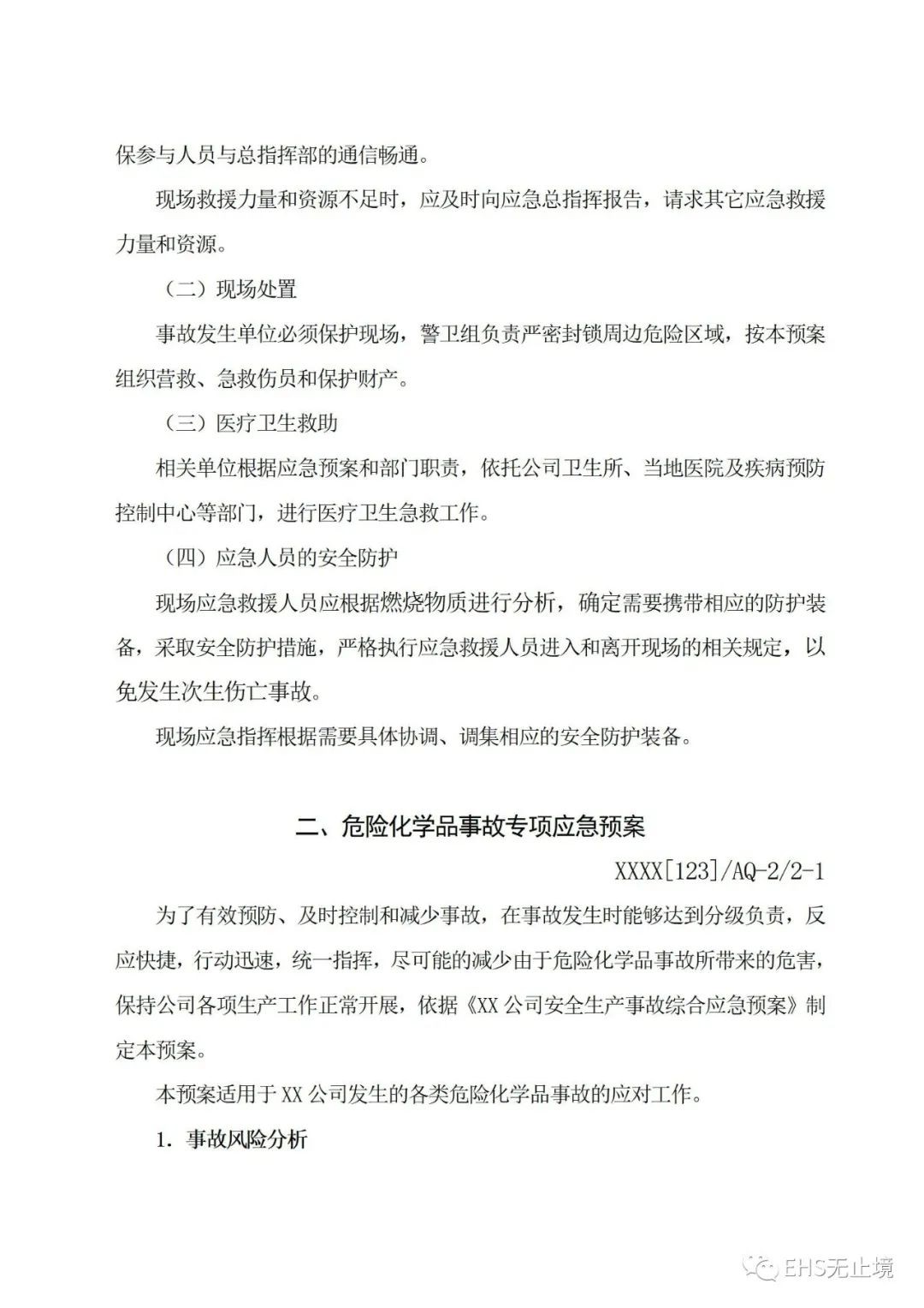 工商注冊(cè),代理記賬,企業(yè)稅籌,審計(jì)報(bào)告,資質(zhì)代辦