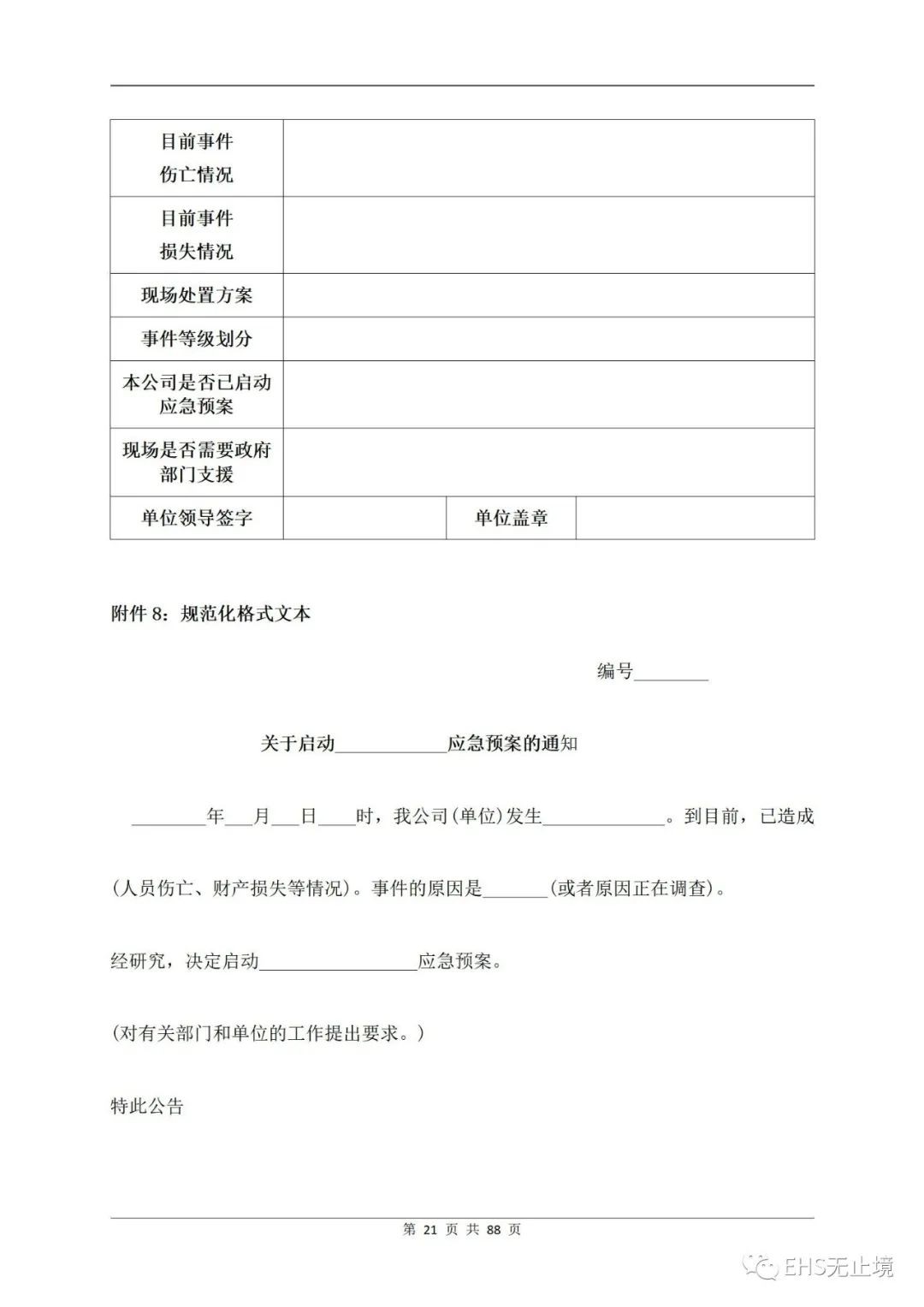 工商注冊(cè),代理記賬,企業(yè)稅籌,審計(jì)報(bào)告,資質(zhì)代辦