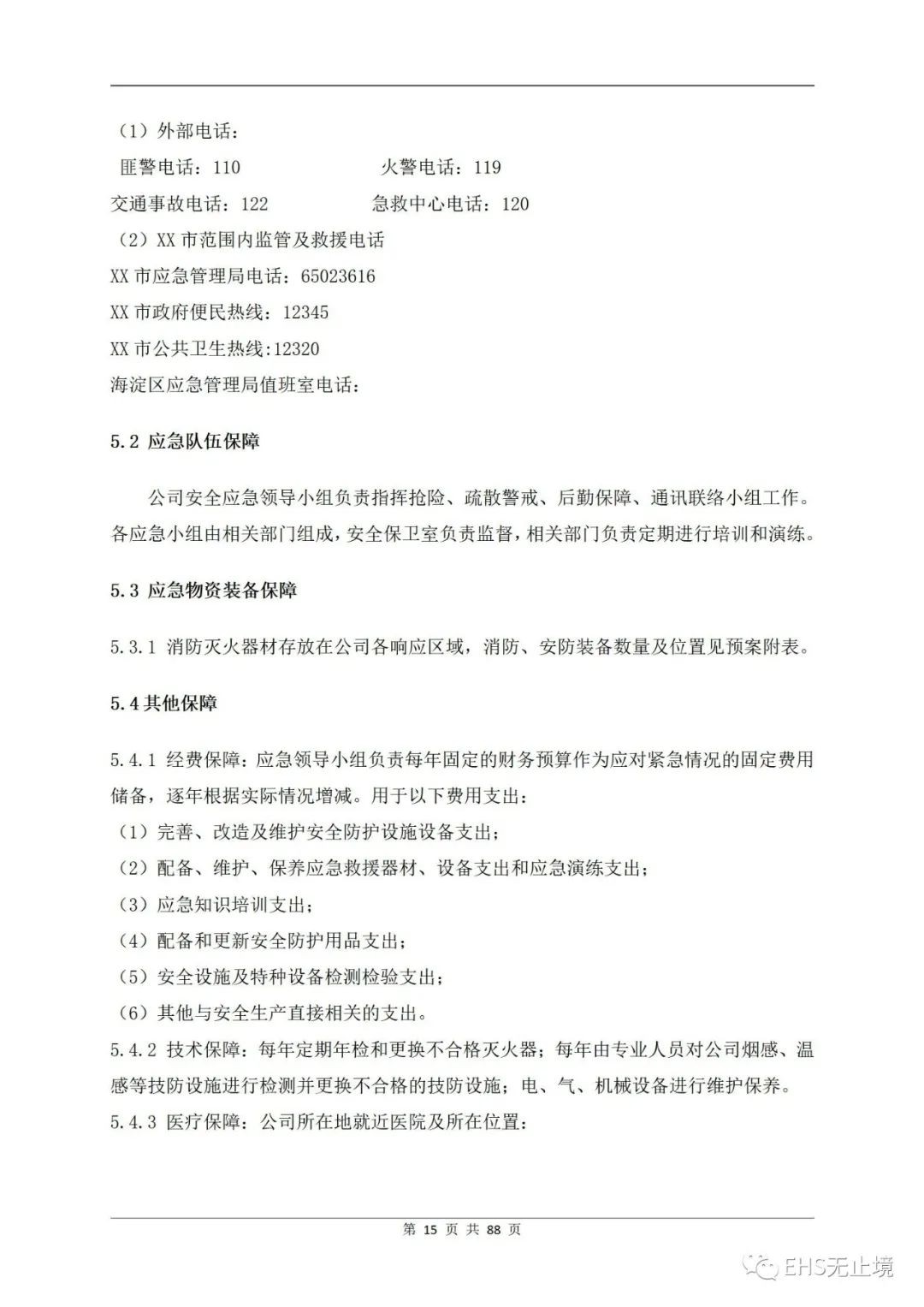 工商注冊(cè),代理記賬,企業(yè)稅籌,審計(jì)報(bào)告,資質(zhì)代辦