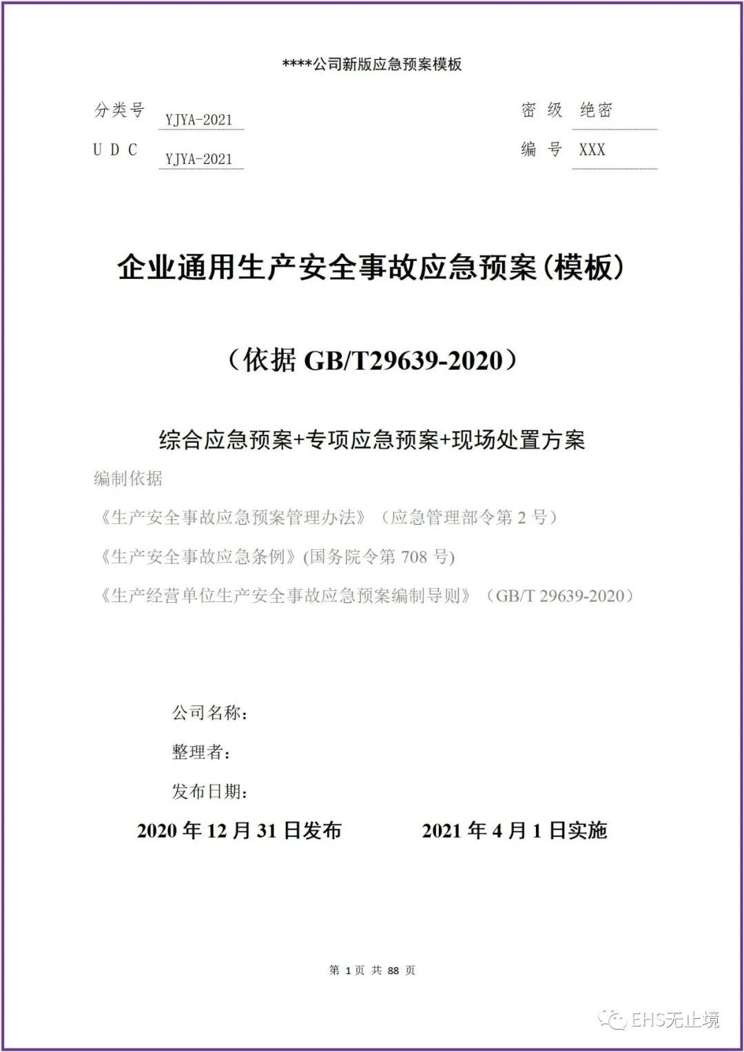 工商注冊(cè),代理記賬,企業(yè)稅籌,審計(jì)報(bào)告,資質(zhì)代辦