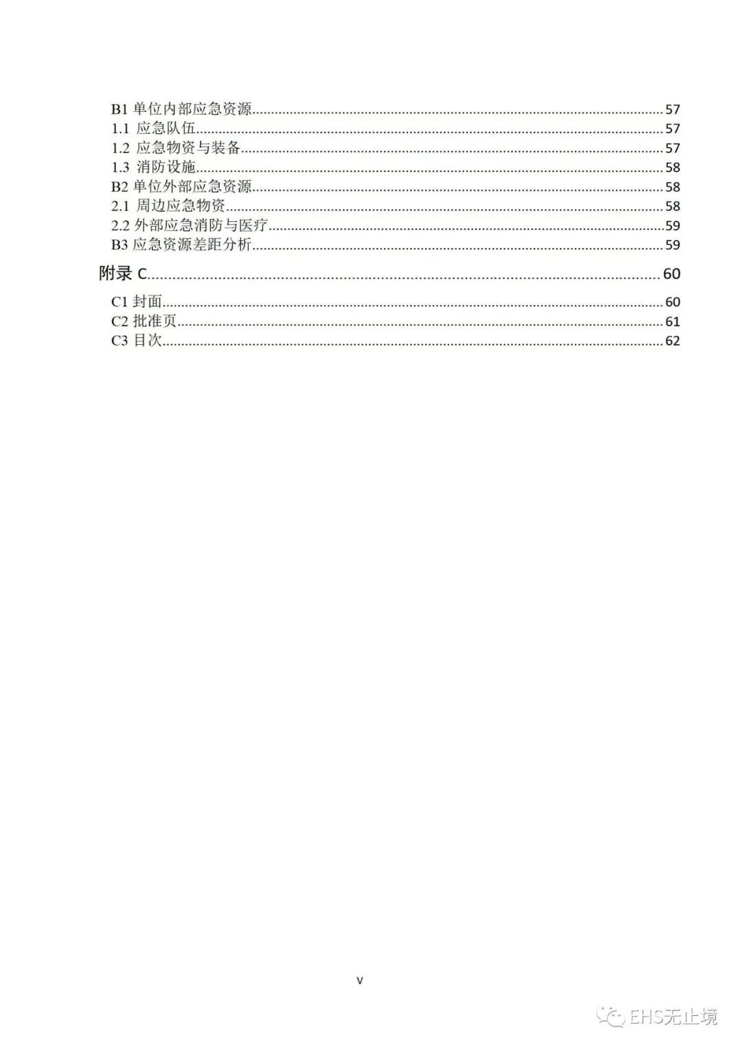 工商注冊(cè),代理記賬,企業(yè)稅籌,審計(jì)報(bào)告,資質(zhì)代辦