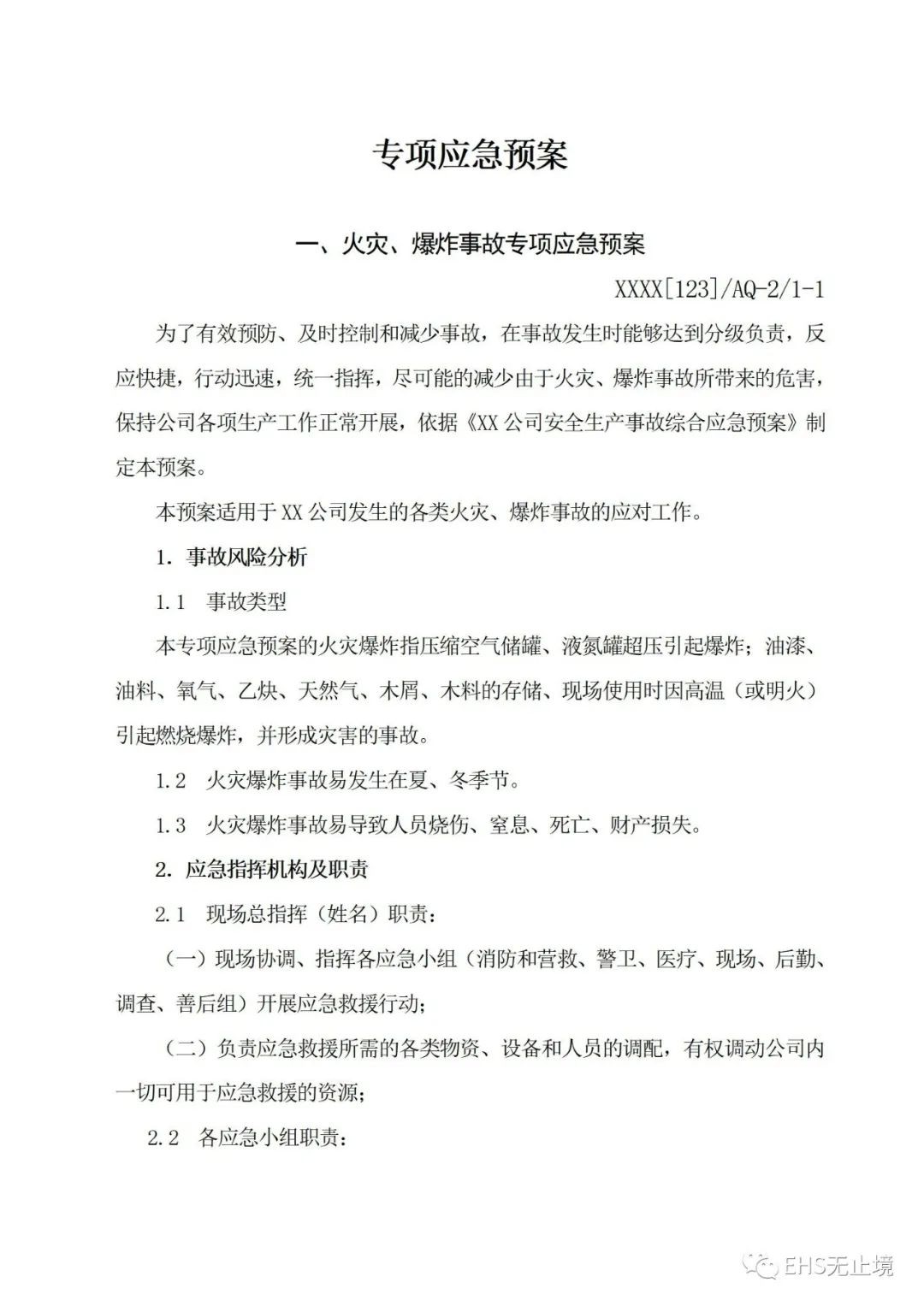 工商注冊(cè),代理記賬,企業(yè)稅籌,審計(jì)報(bào)告,資質(zhì)代辦