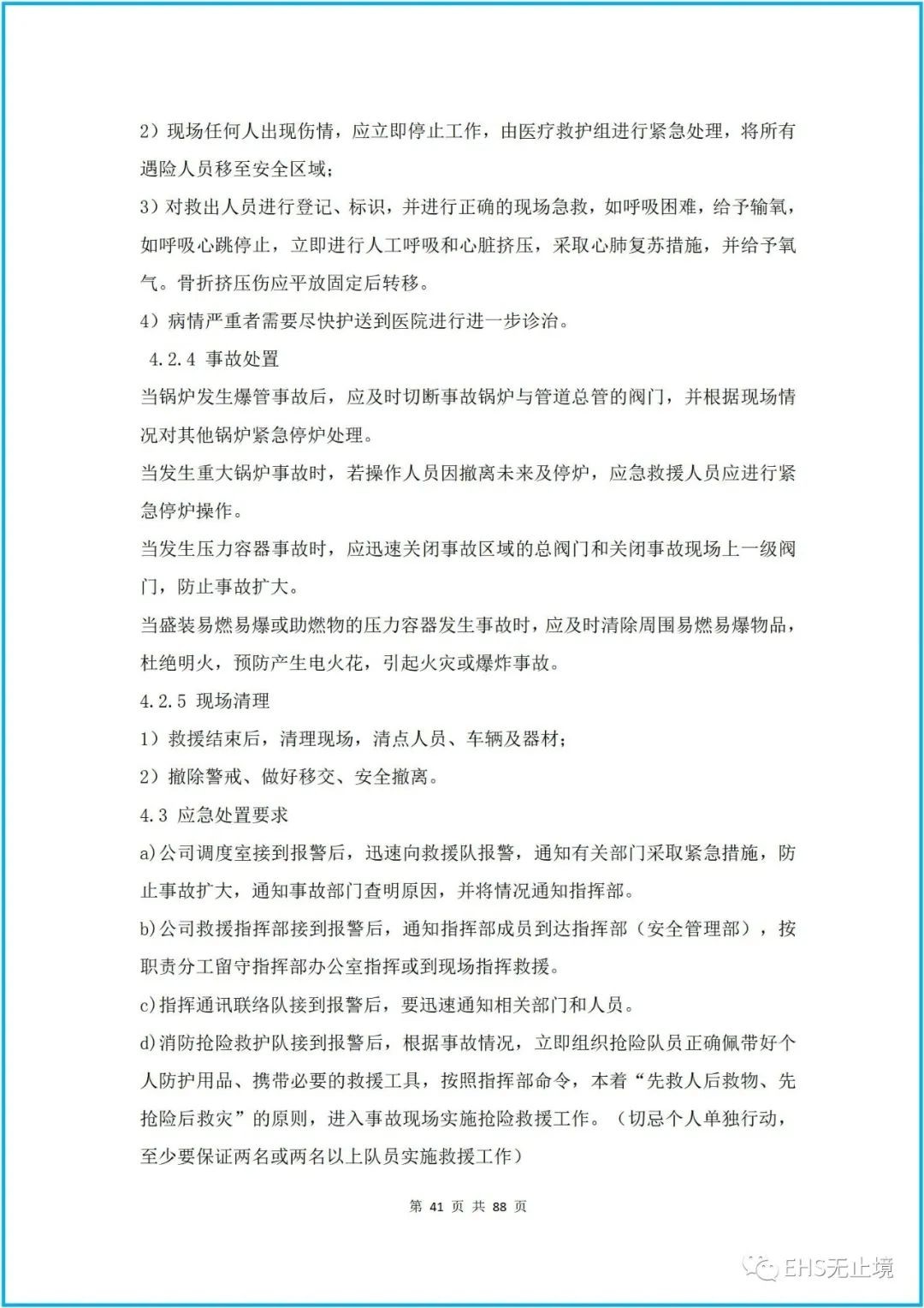 工商注冊(cè),代理記賬,企業(yè)稅籌,審計(jì)報(bào)告,資質(zhì)代辦