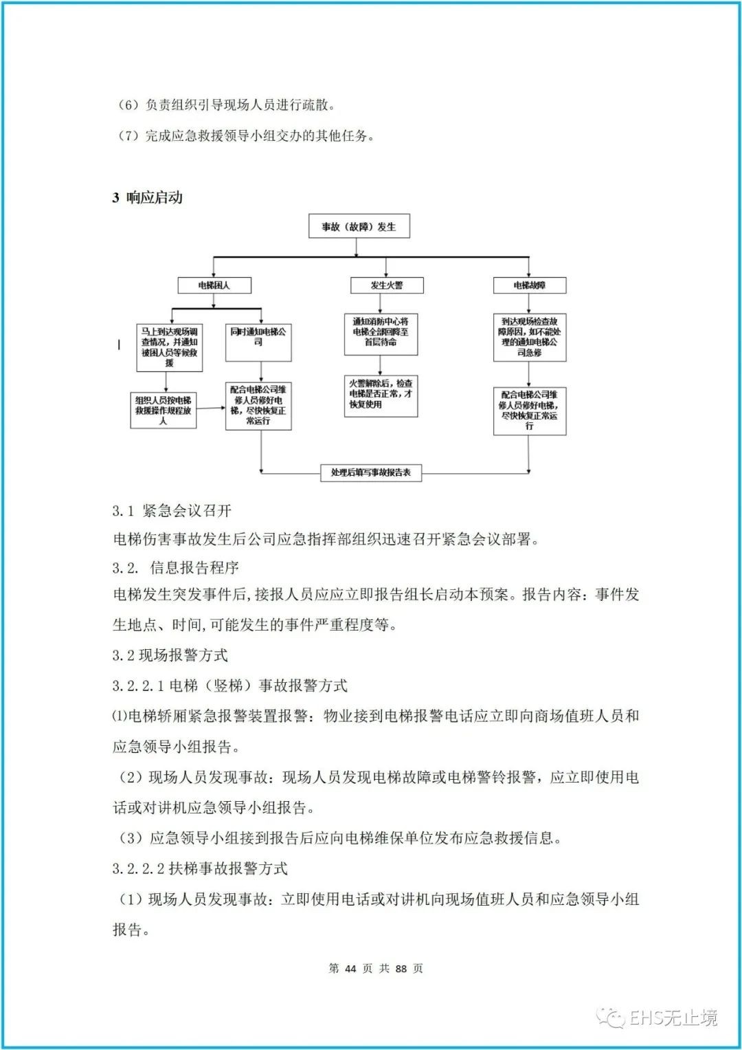 工商注冊(cè),代理記賬,企業(yè)稅籌,審計(jì)報(bào)告,資質(zhì)代辦