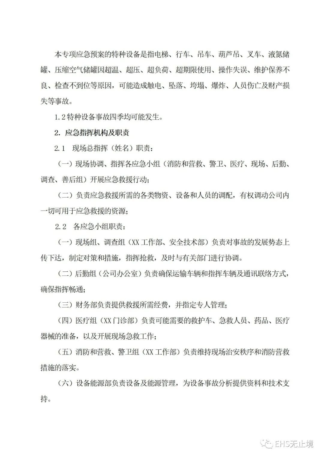 工商注冊(cè),代理記賬,企業(yè)稅籌,審計(jì)報(bào)告,資質(zhì)代辦