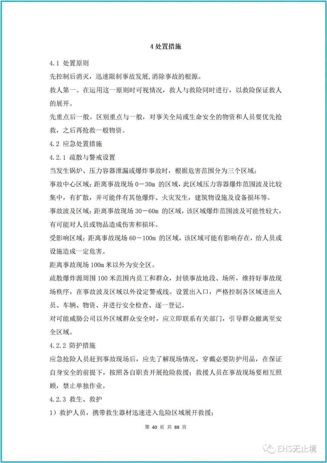 工商注冊(cè),代理記賬,企業(yè)稅籌,審計(jì)報(bào)告,資質(zhì)代辦