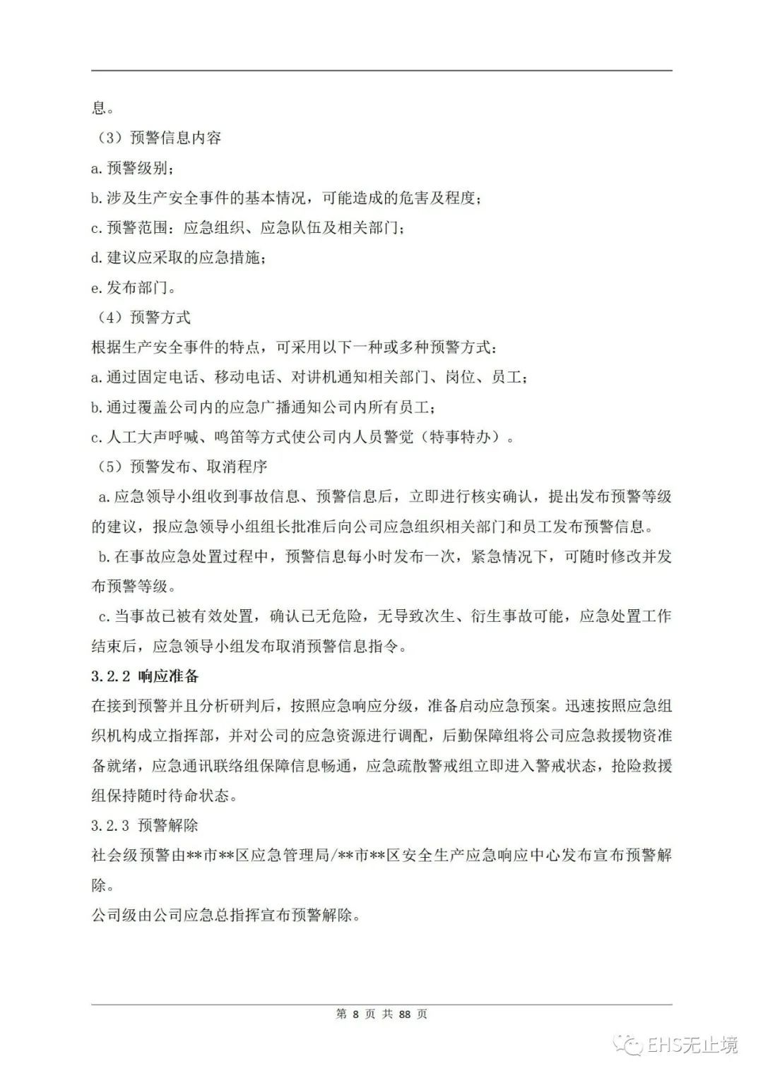 工商注冊(cè),代理記賬,企業(yè)稅籌,審計(jì)報(bào)告,資質(zhì)代辦