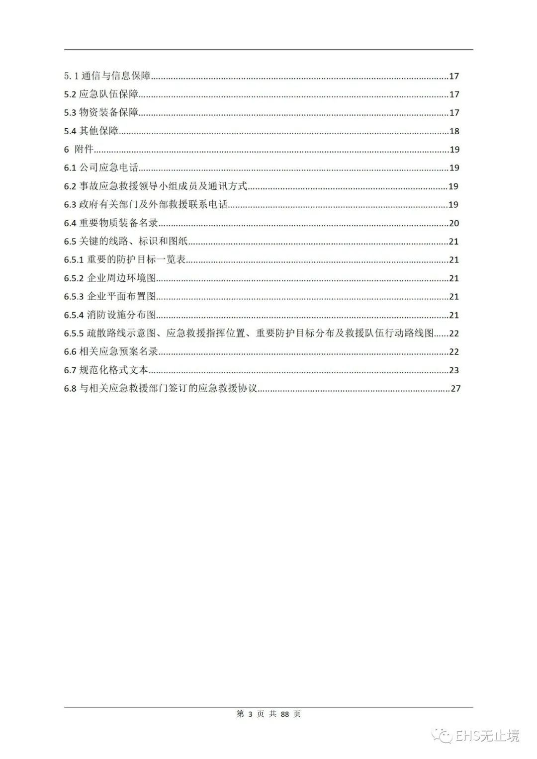 工商注冊(cè),代理記賬,企業(yè)稅籌,審計(jì)報(bào)告,資質(zhì)代辦