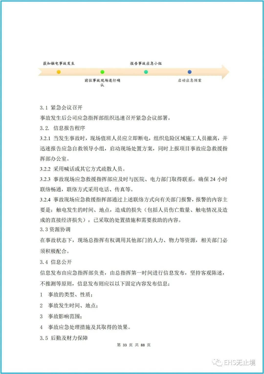 工商注冊(cè),代理記賬,企業(yè)稅籌,審計(jì)報(bào)告,資質(zhì)代辦