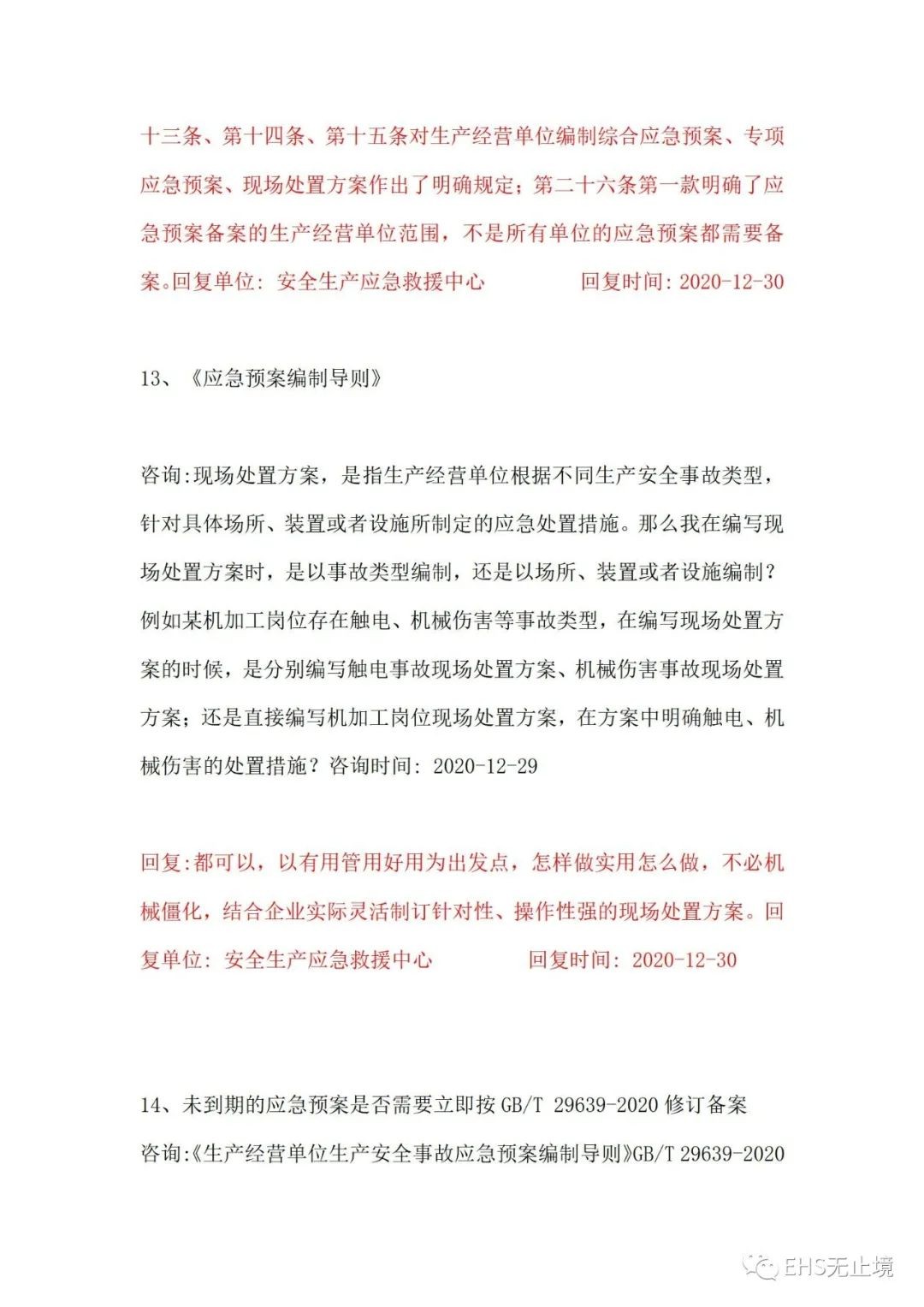 工商注冊(cè),代理記賬,企業(yè)稅籌,審計(jì)報(bào)告,資質(zhì)代辦