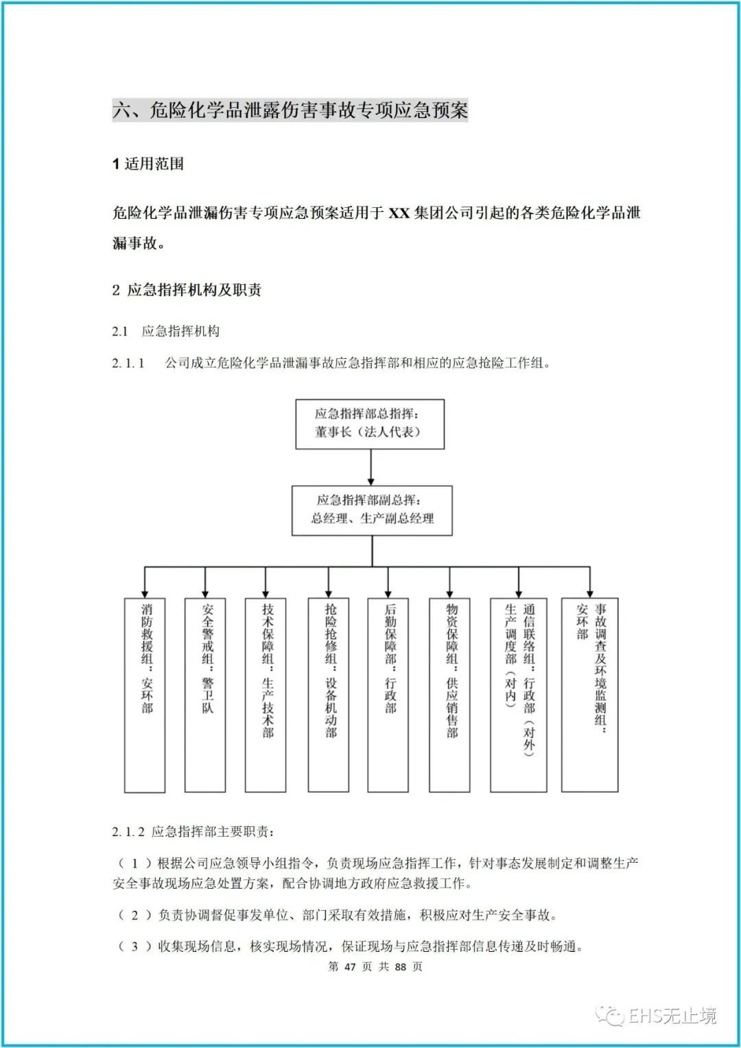 工商注冊(cè),代理記賬,企業(yè)稅籌,審計(jì)報(bào)告,資質(zhì)代辦