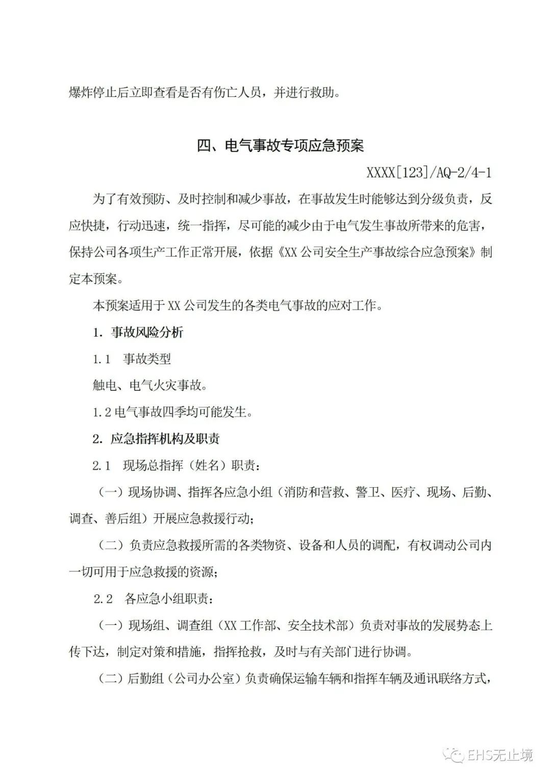 工商注冊(cè),代理記賬,企業(yè)稅籌,審計(jì)報(bào)告,資質(zhì)代辦