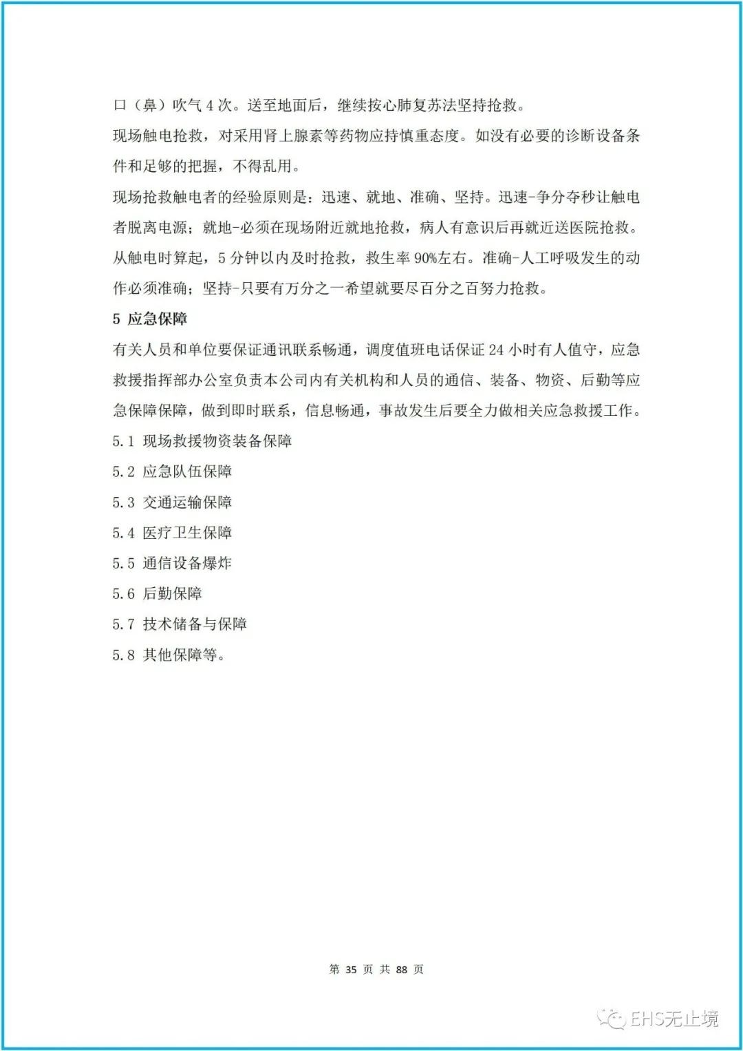 工商注冊(cè),代理記賬,企業(yè)稅籌,審計(jì)報(bào)告,資質(zhì)代辦