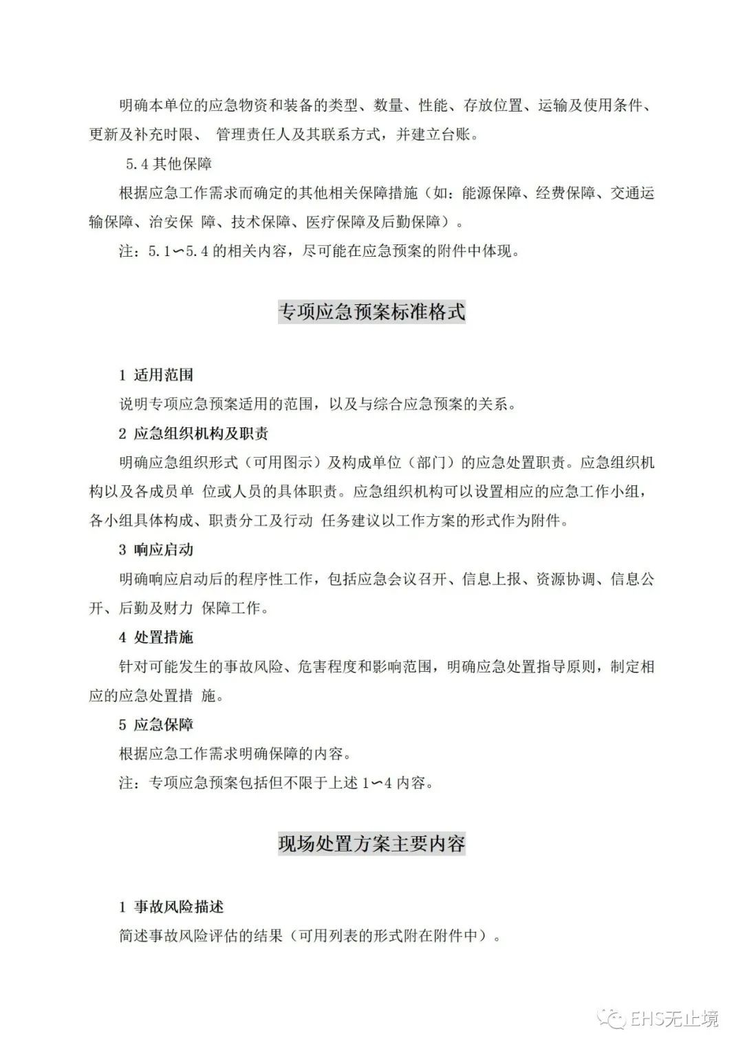 工商注冊(cè),代理記賬,企業(yè)稅籌,審計(jì)報(bào)告,資質(zhì)代辦