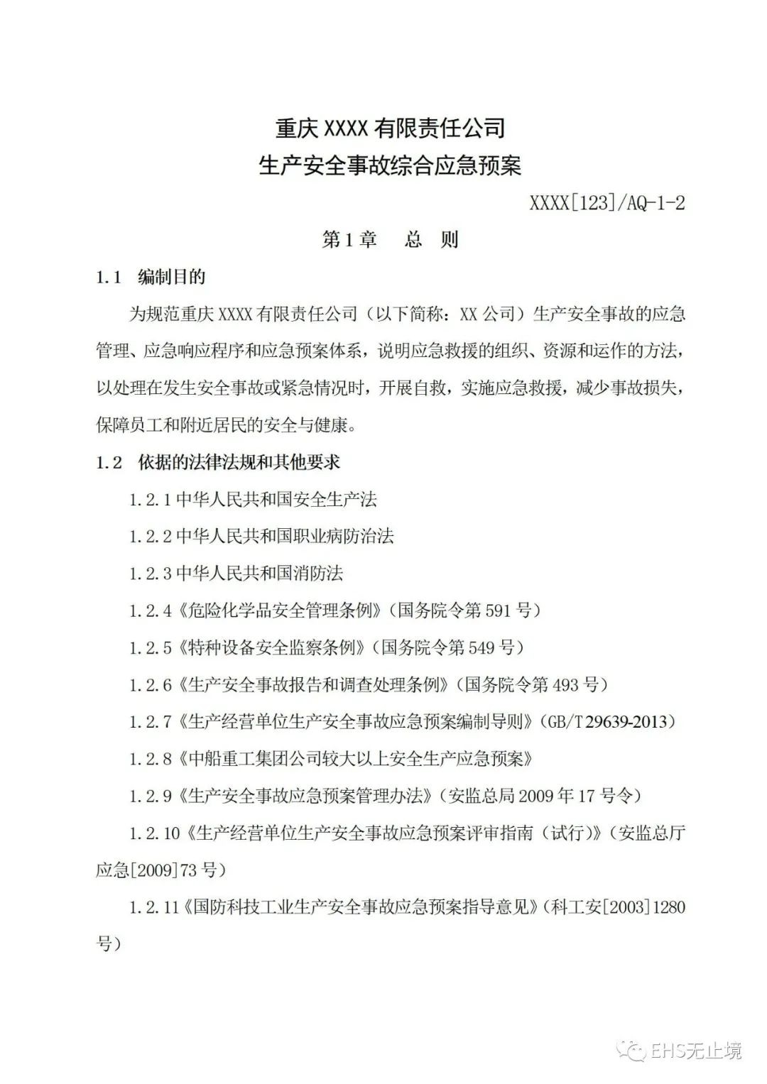 工商注冊(cè),代理記賬,企業(yè)稅籌,審計(jì)報(bào)告,資質(zhì)代辦