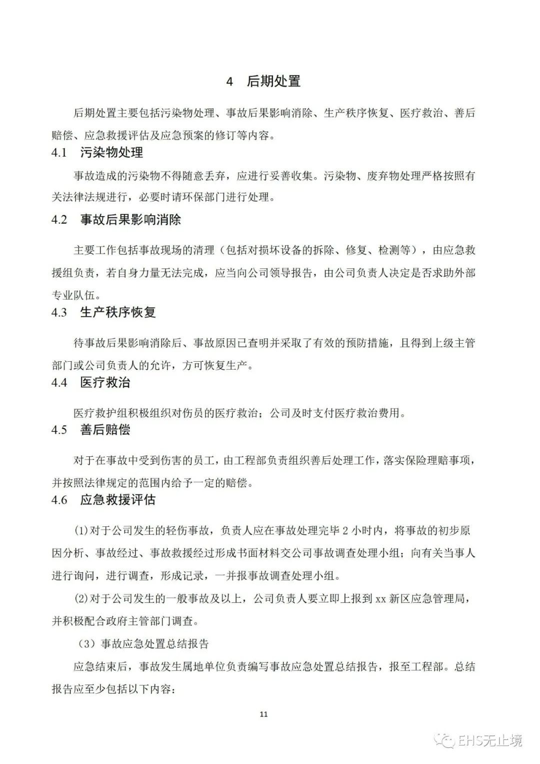 工商注冊(cè),代理記賬,企業(yè)稅籌,審計(jì)報(bào)告,資質(zhì)代辦