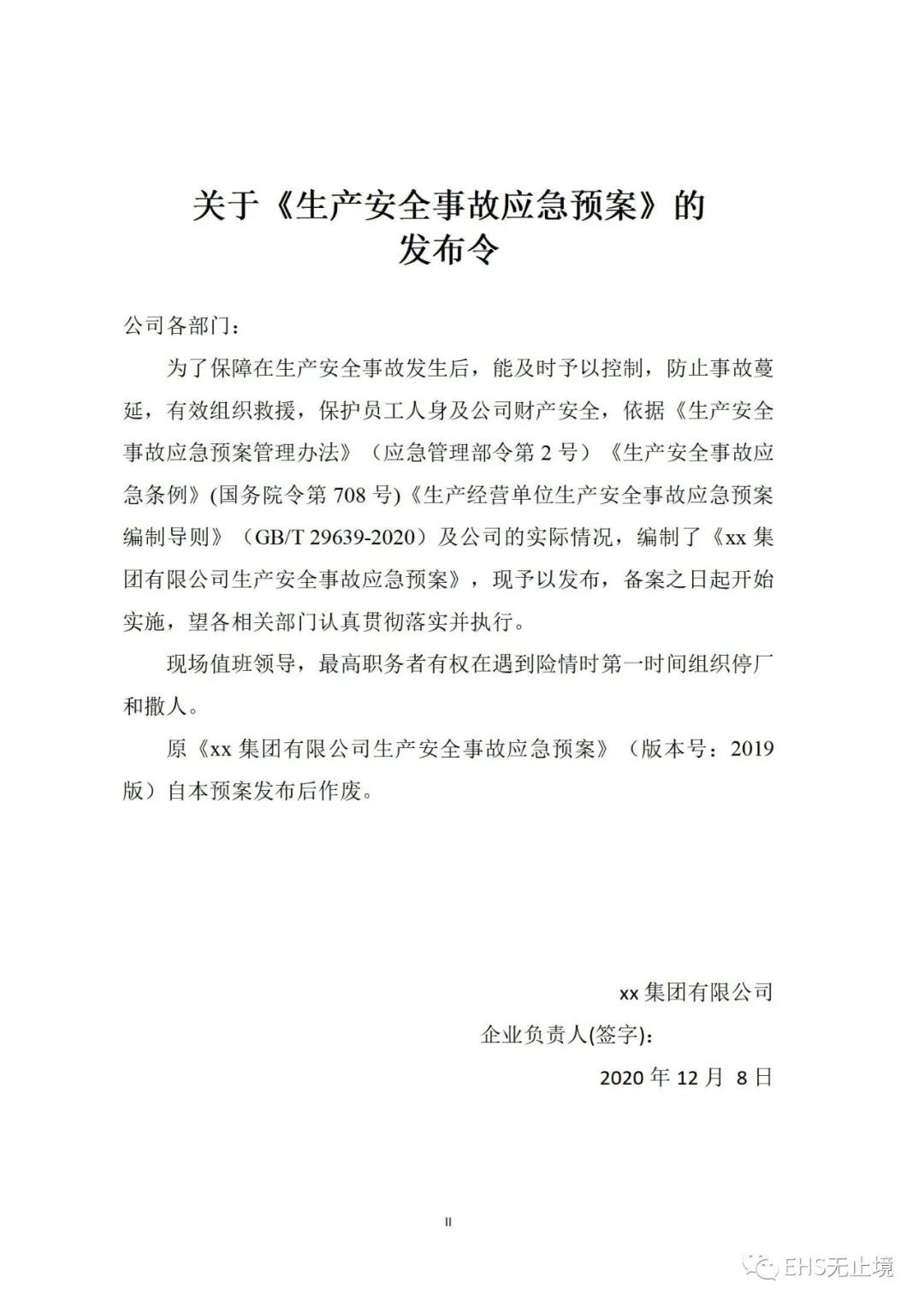 工商注冊(cè),代理記賬,企業(yè)稅籌,審計(jì)報(bào)告,資質(zhì)代辦