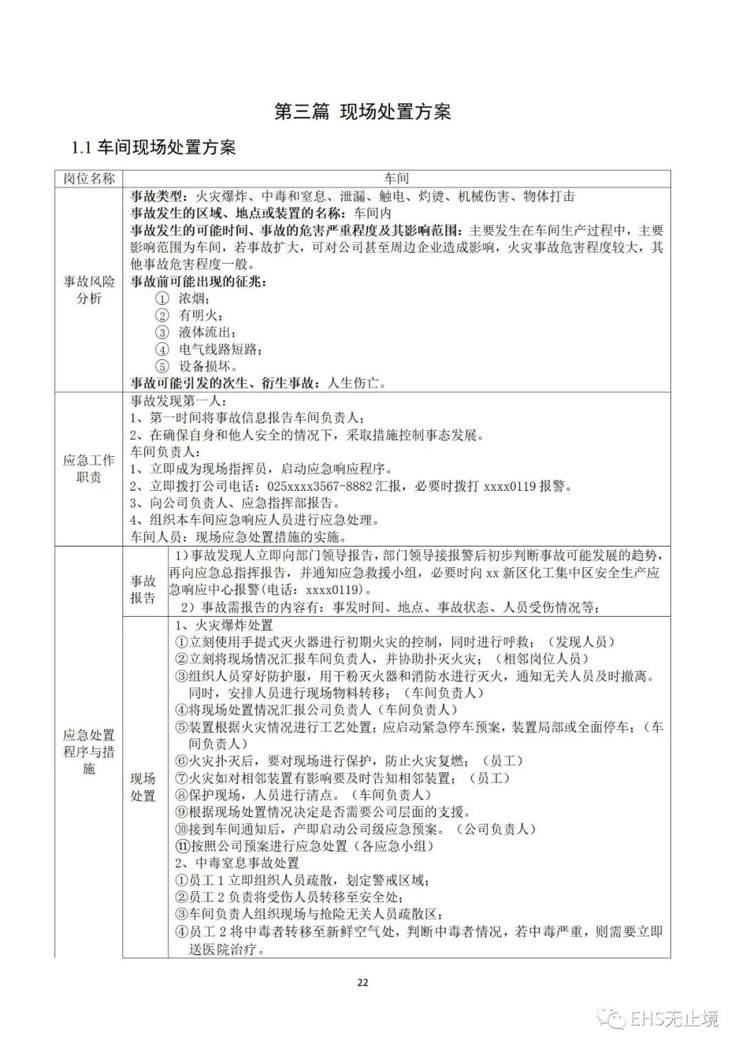 工商注冊(cè),代理記賬,企業(yè)稅籌,審計(jì)報(bào)告,資質(zhì)代辦
