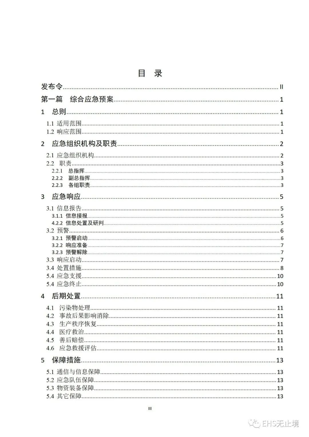 工商注冊(cè),代理記賬,企業(yè)稅籌,審計(jì)報(bào)告,資質(zhì)代辦
