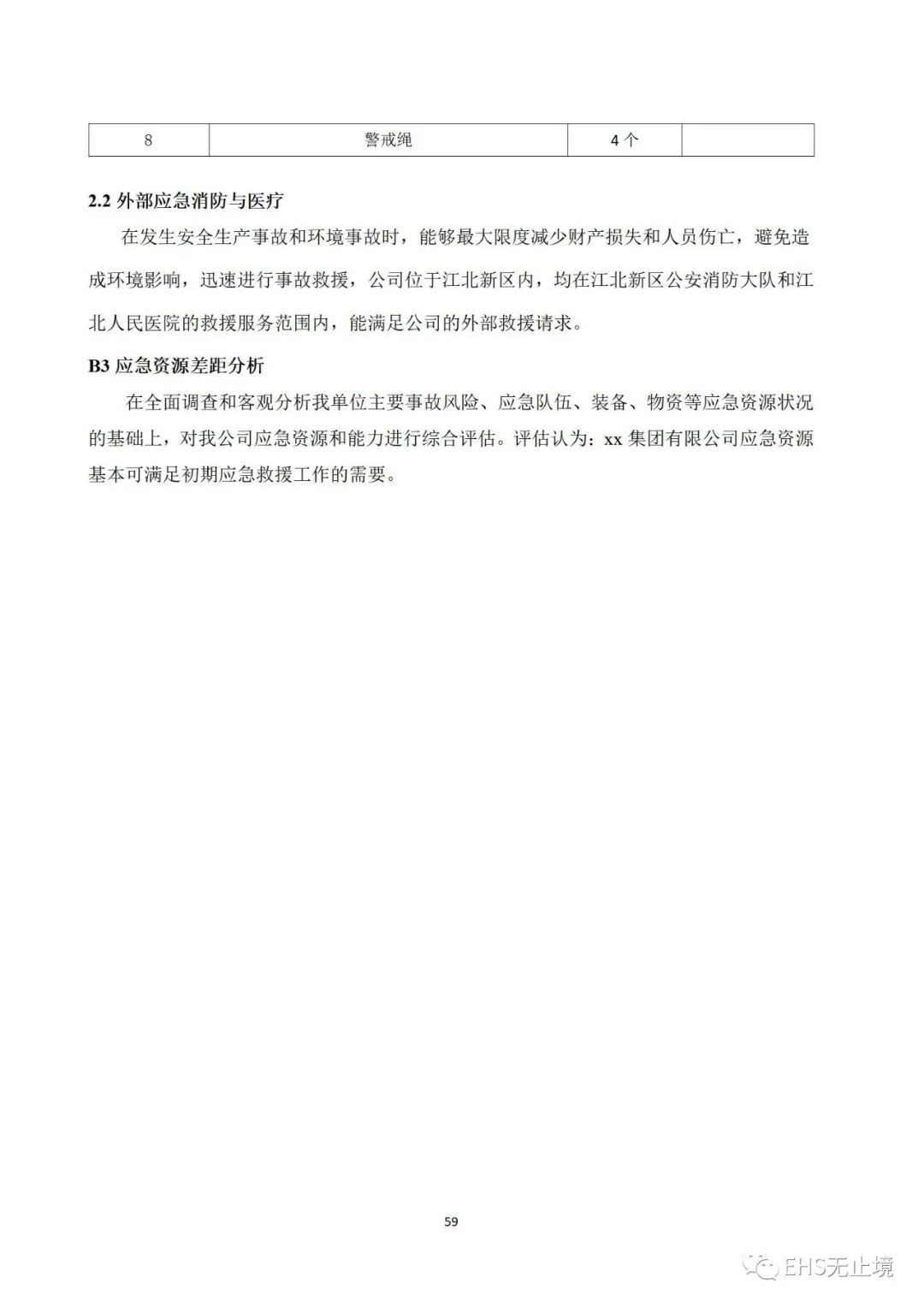 工商注冊(cè),代理記賬,企業(yè)稅籌,審計(jì)報(bào)告,資質(zhì)代辦
