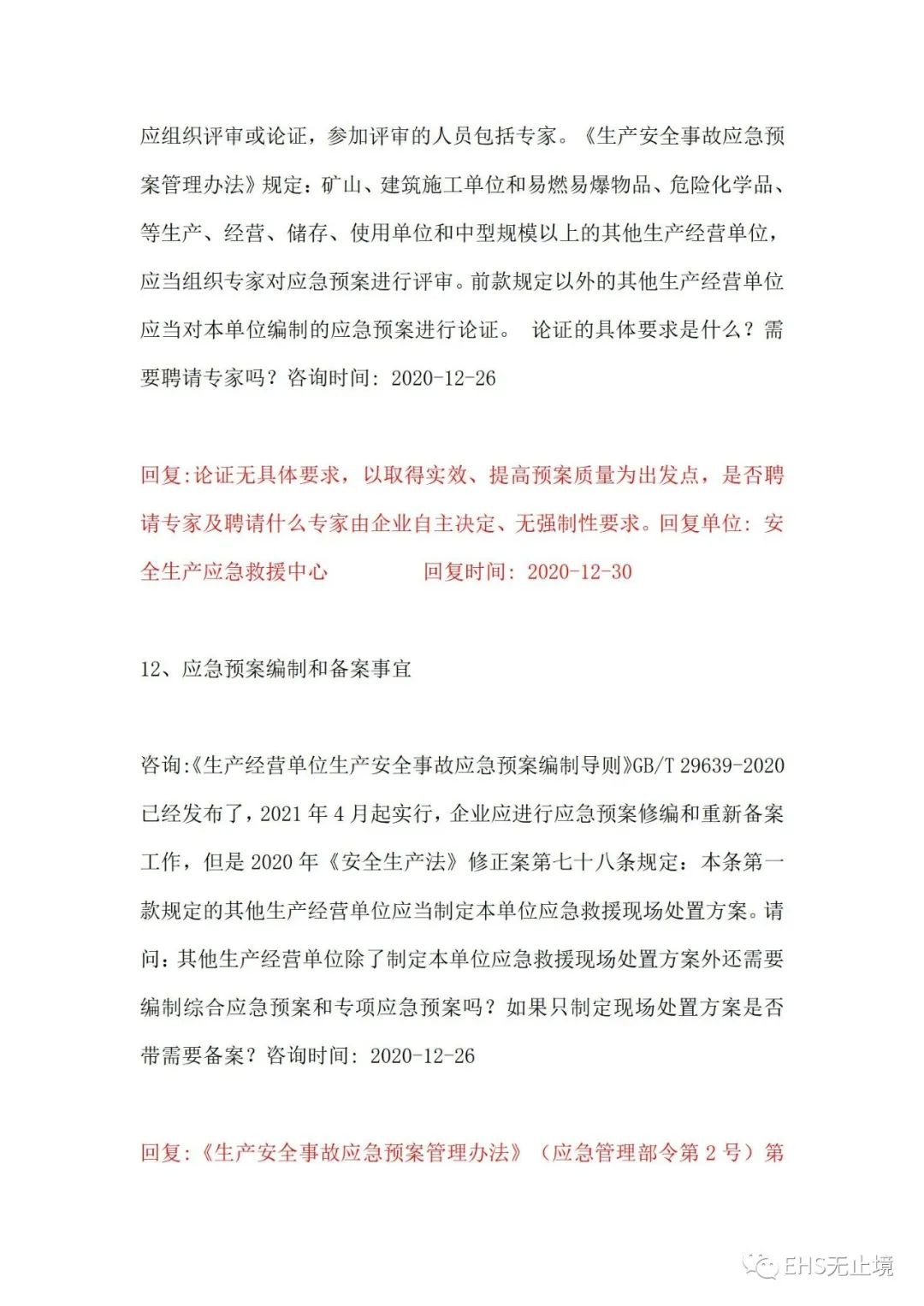 工商注冊(cè),代理記賬,企業(yè)稅籌,審計(jì)報(bào)告,資質(zhì)代辦