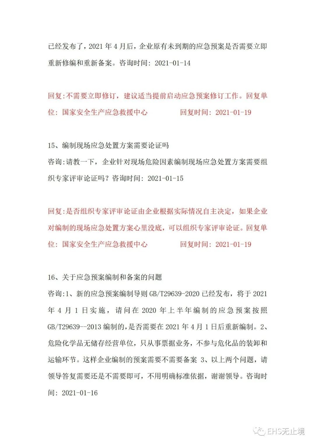 工商注冊(cè),代理記賬,企業(yè)稅籌,審計(jì)報(bào)告,資質(zhì)代辦