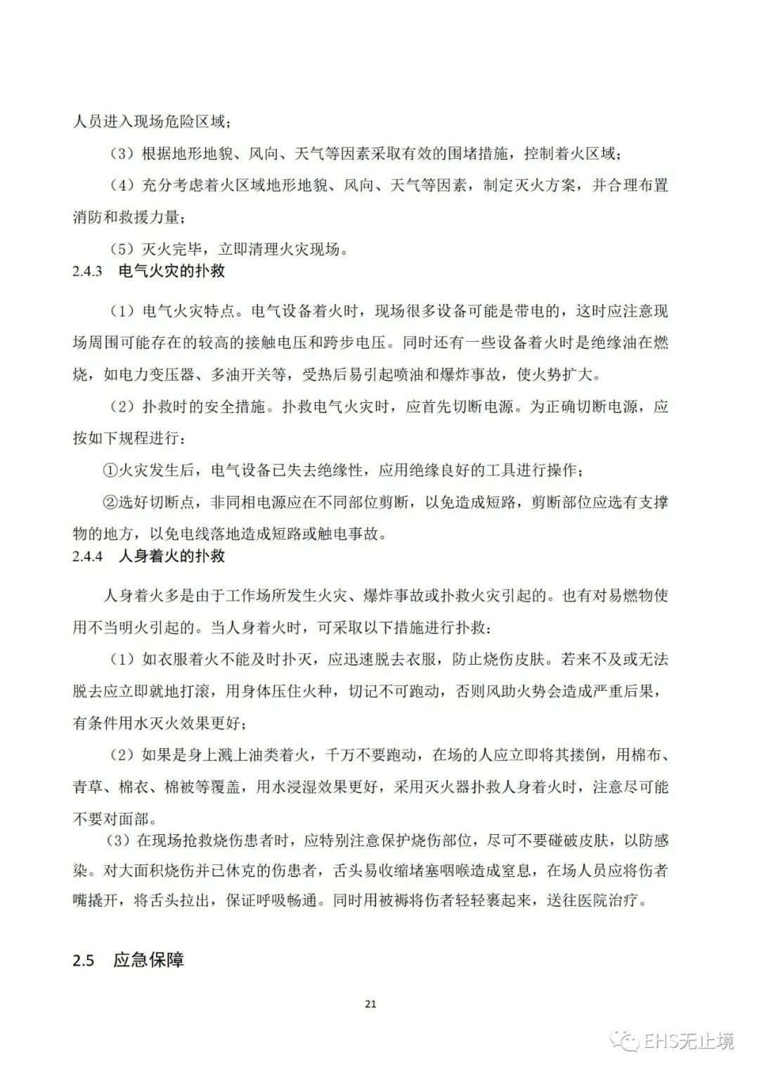 工商注冊(cè),代理記賬,企業(yè)稅籌,審計(jì)報(bào)告,資質(zhì)代辦