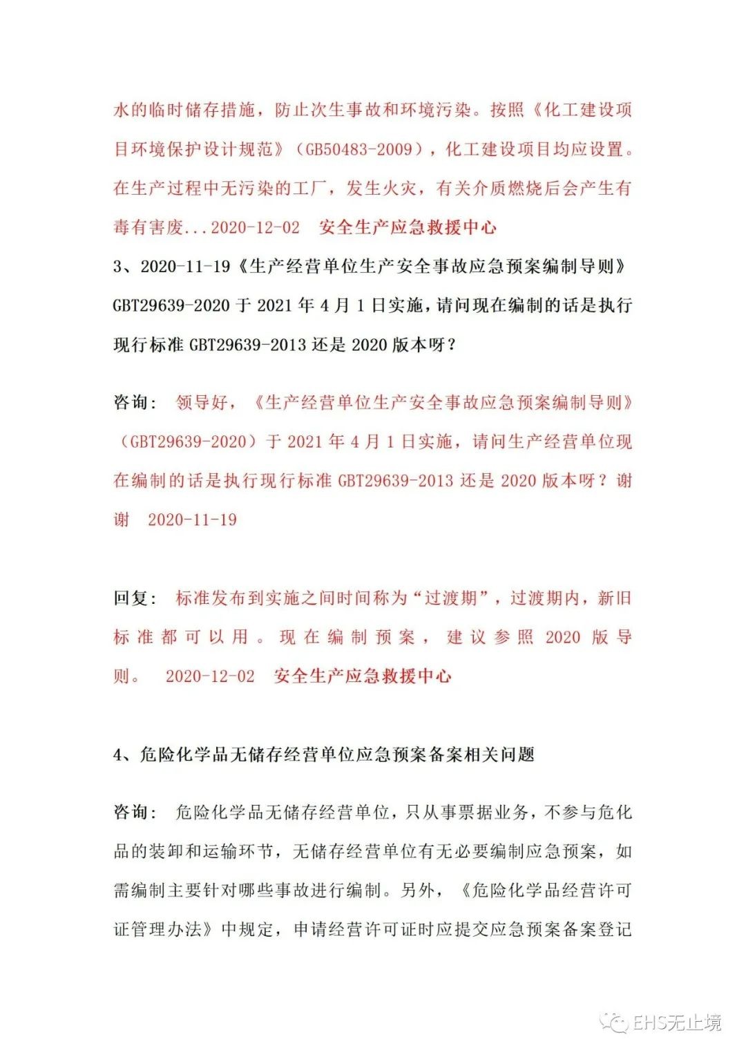 工商注冊(cè),代理記賬,企業(yè)稅籌,審計(jì)報(bào)告,資質(zhì)代辦